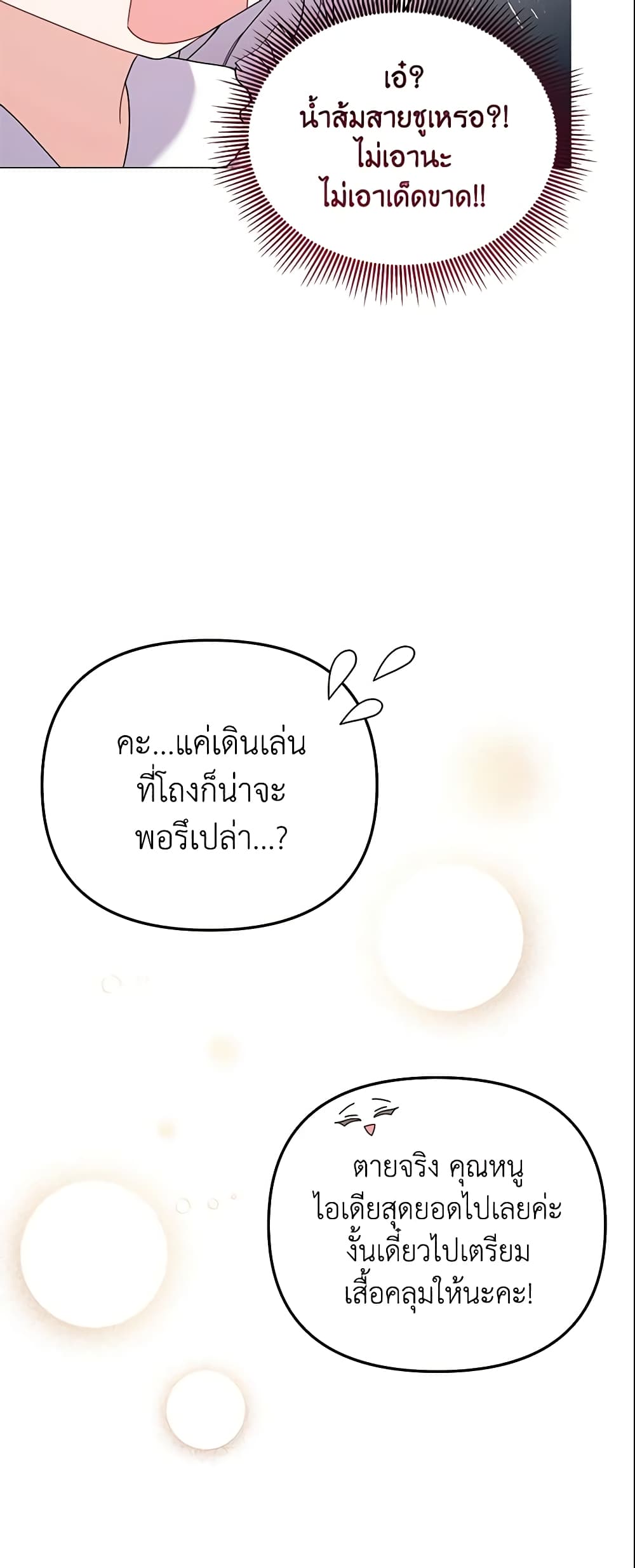 The Little Landlady page 19