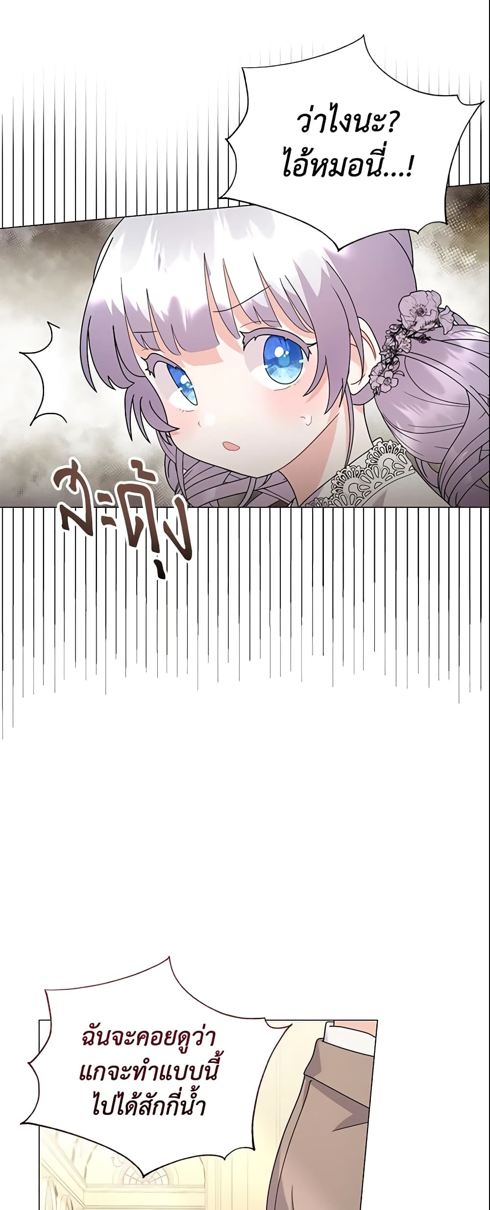 The Little Landlady page 25