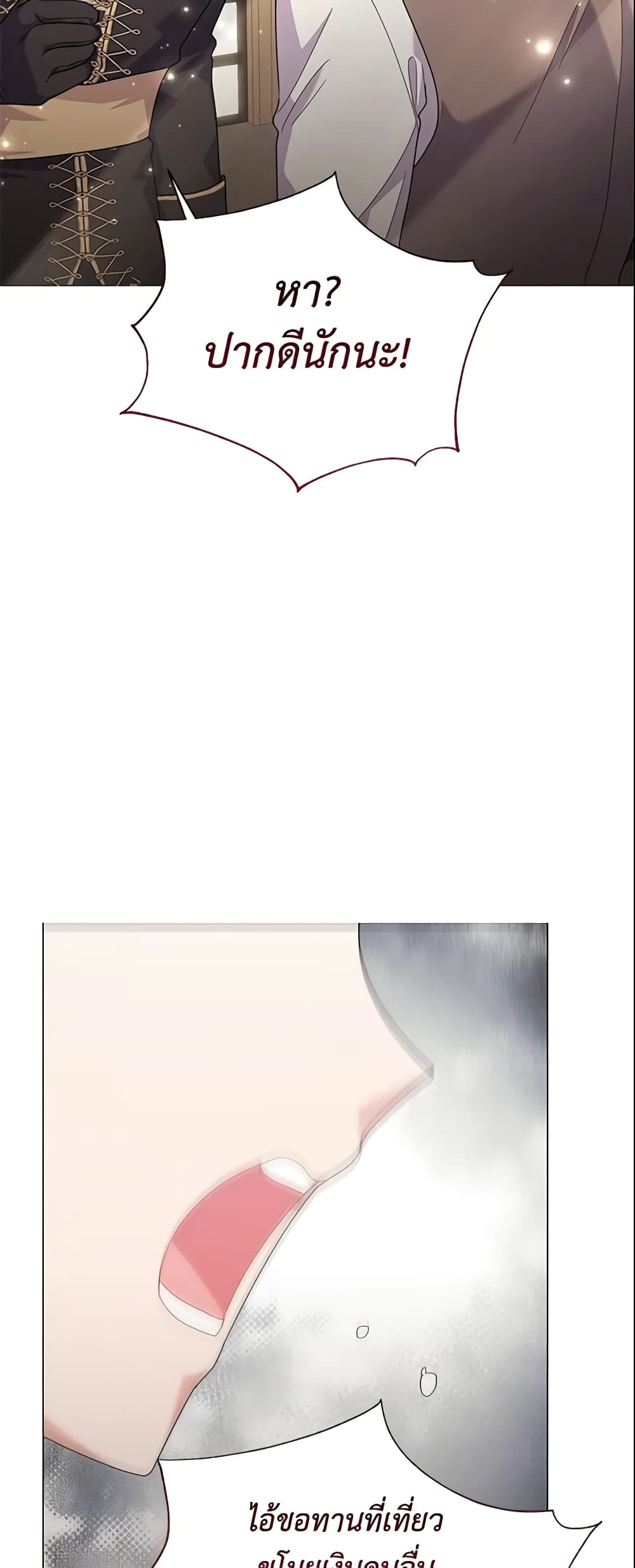 The Little Landlady page 27