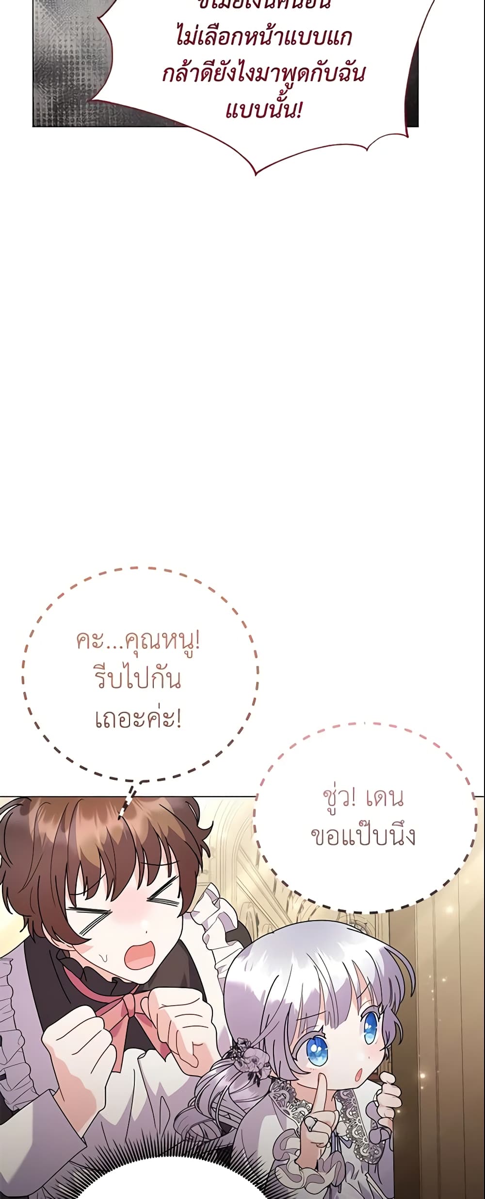 The Little Landlady page 28