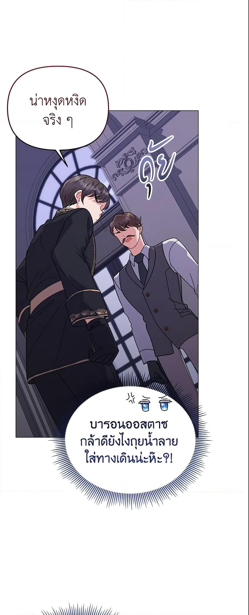 The Little Landlady page 32