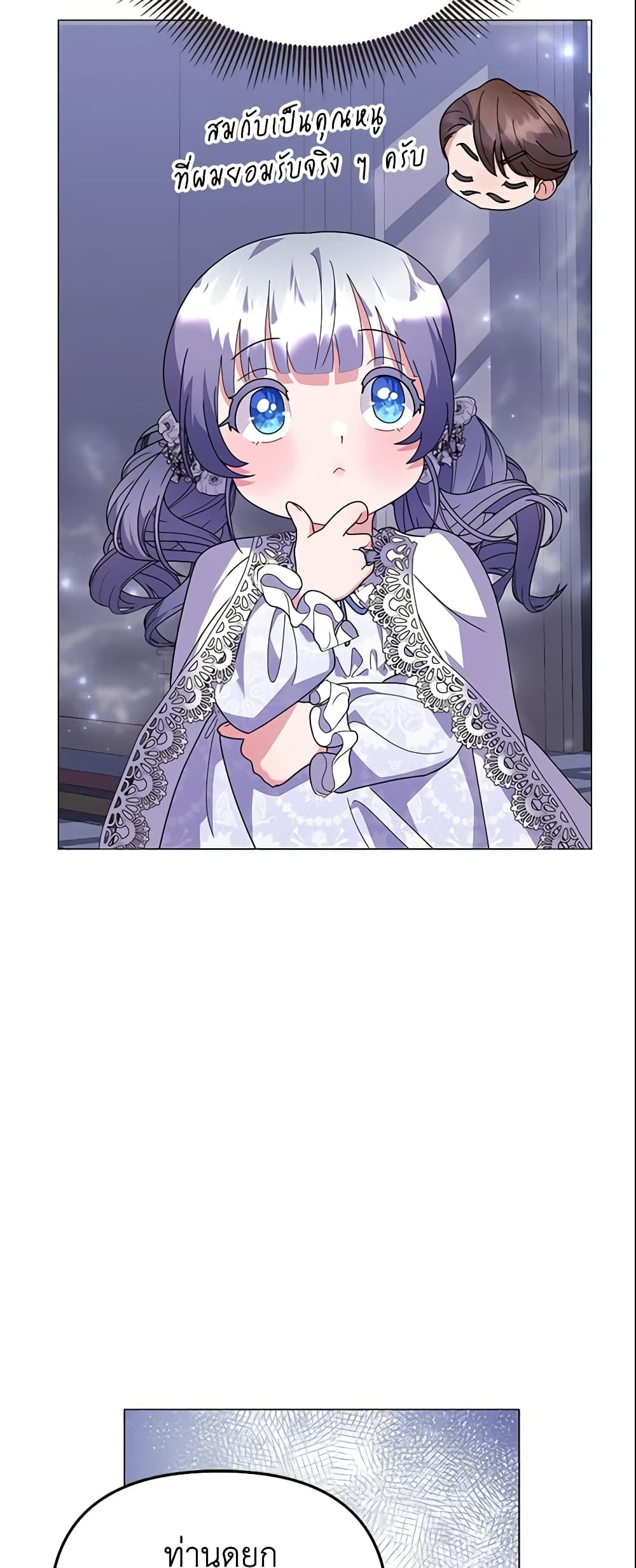 The Little Landlady page 45