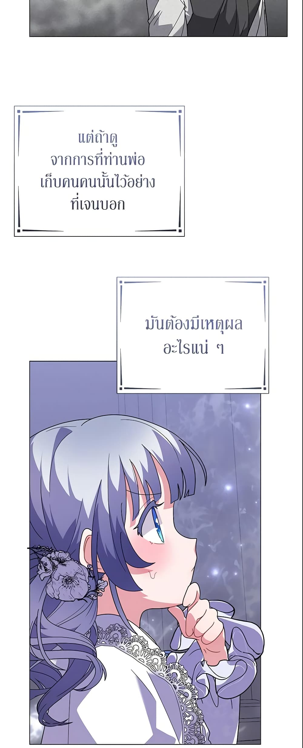 The Little Landlady page 47
