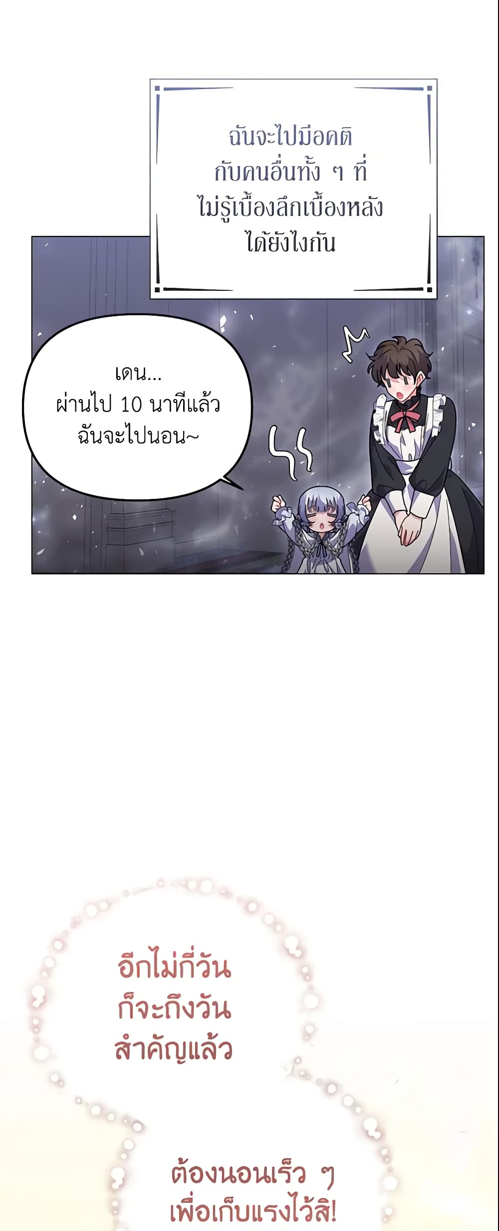 The Little Landlady page 49