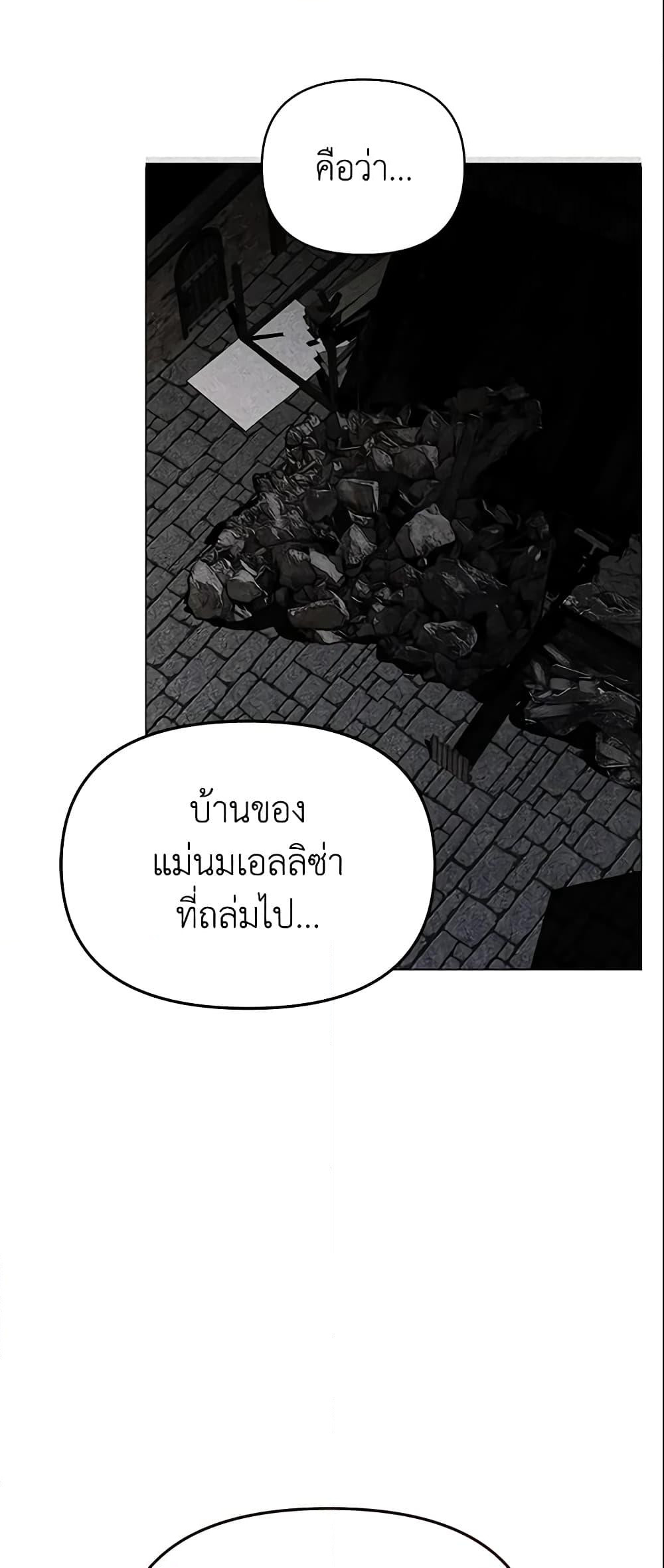 The Little Landlady page 14