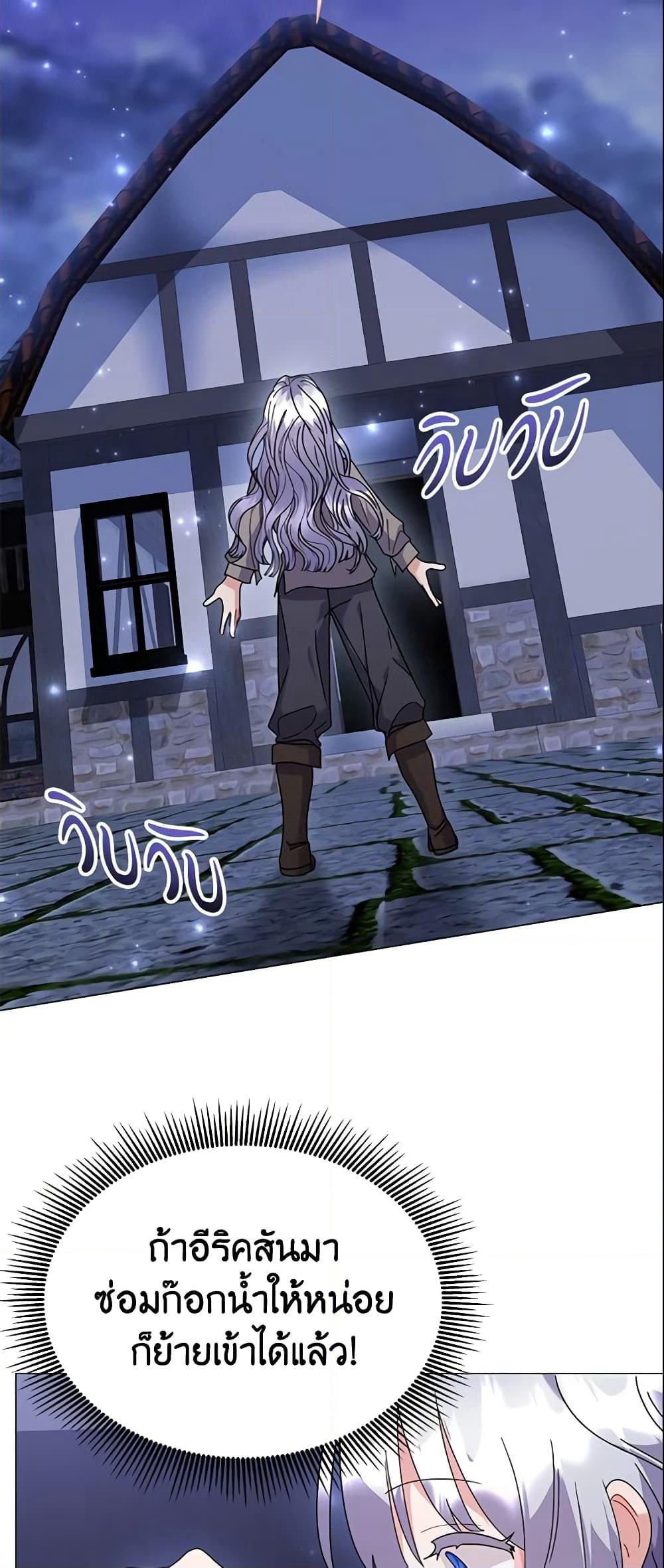 The Little Landlady page 18