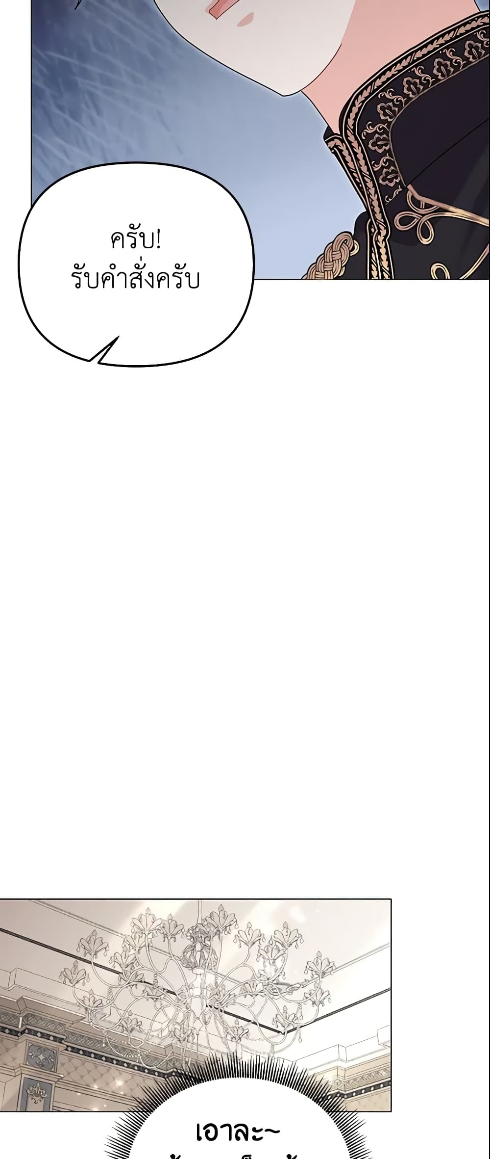 The Little Landlady page 42