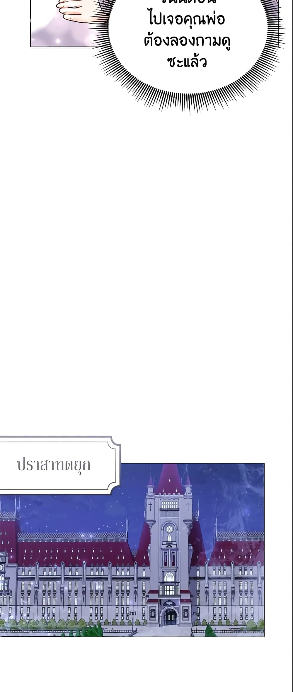 The Little Landlady page 49