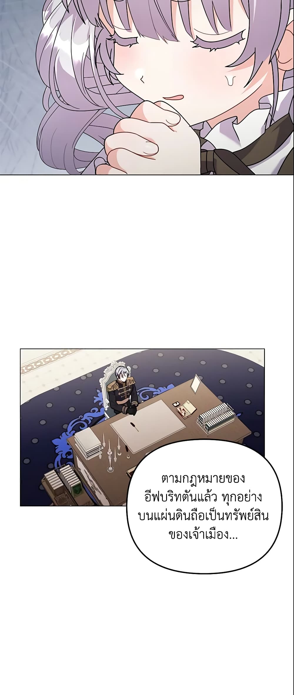 The Little Landlady page 58