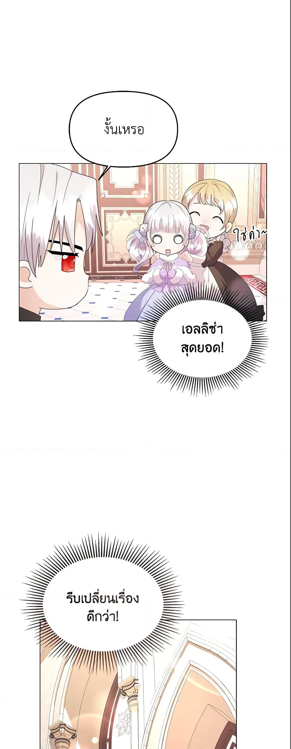 The Little Landlady page 8