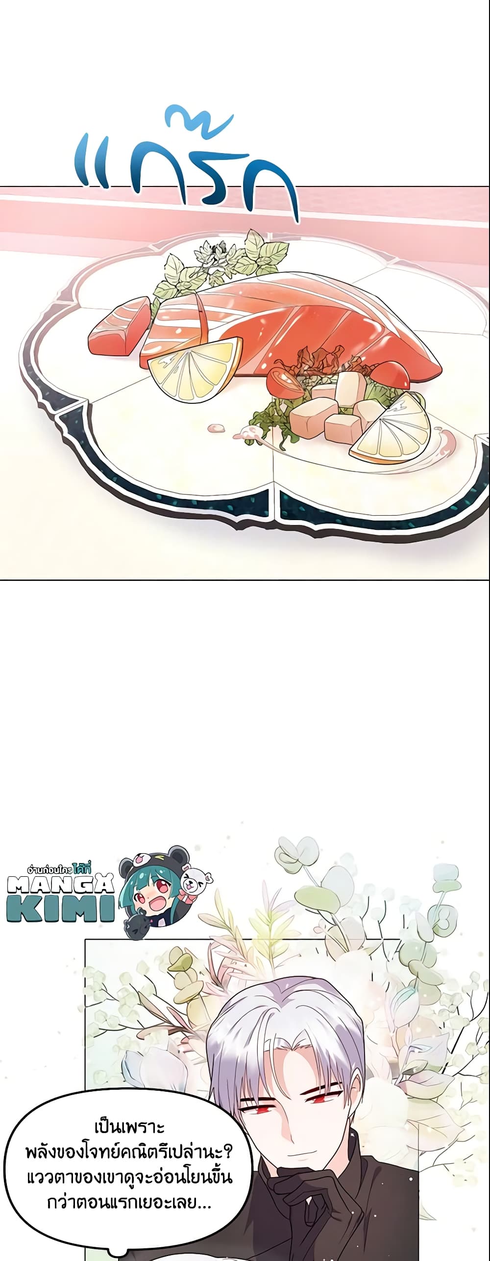 The Little Landlady page 16