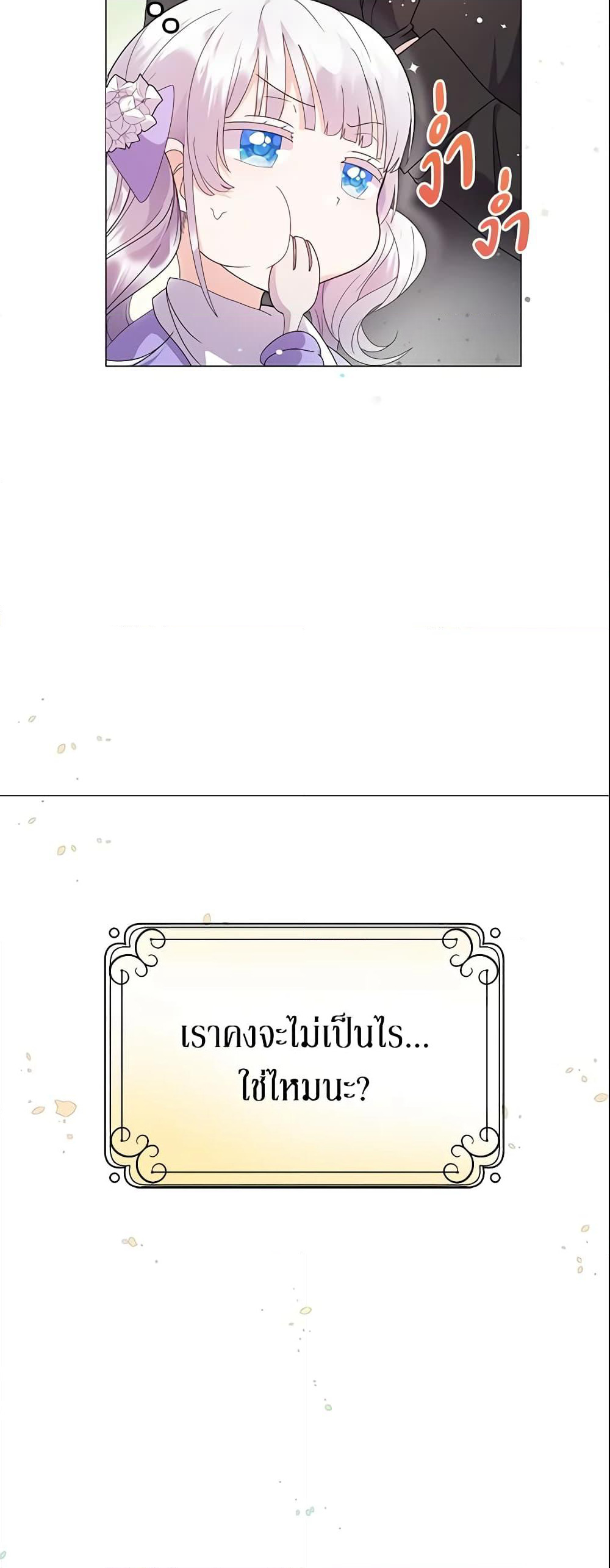 The Little Landlady page 17