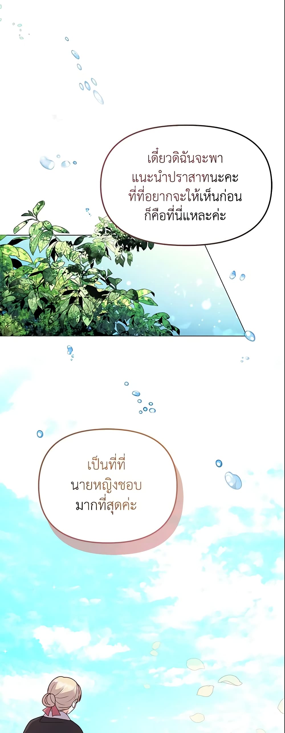 The Little Landlady page 18