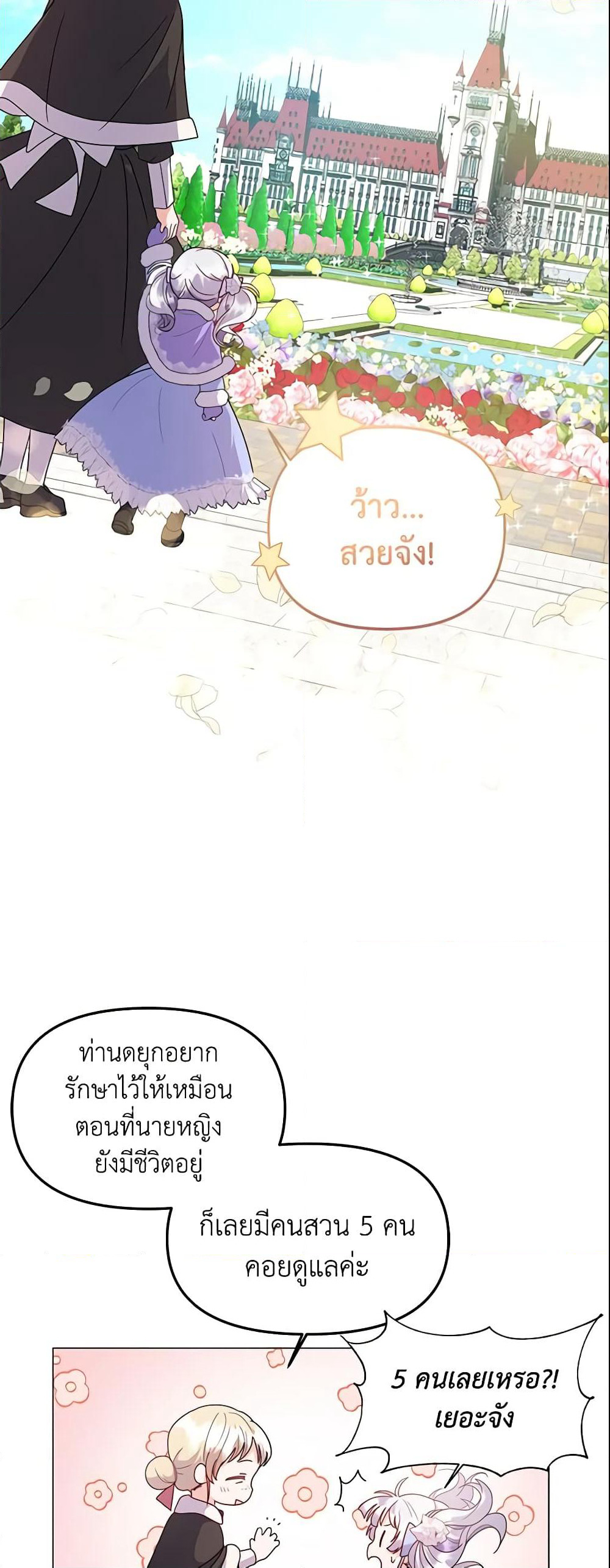 The Little Landlady page 19