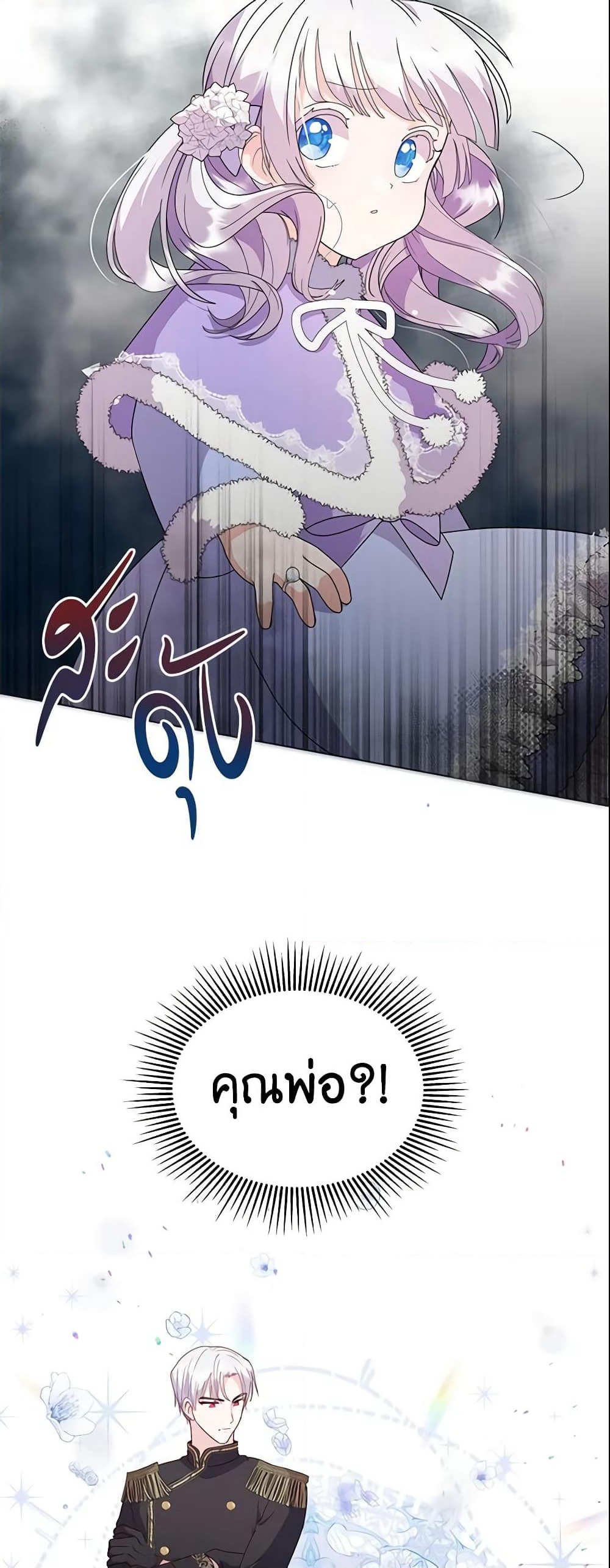 The Little Landlady page 26