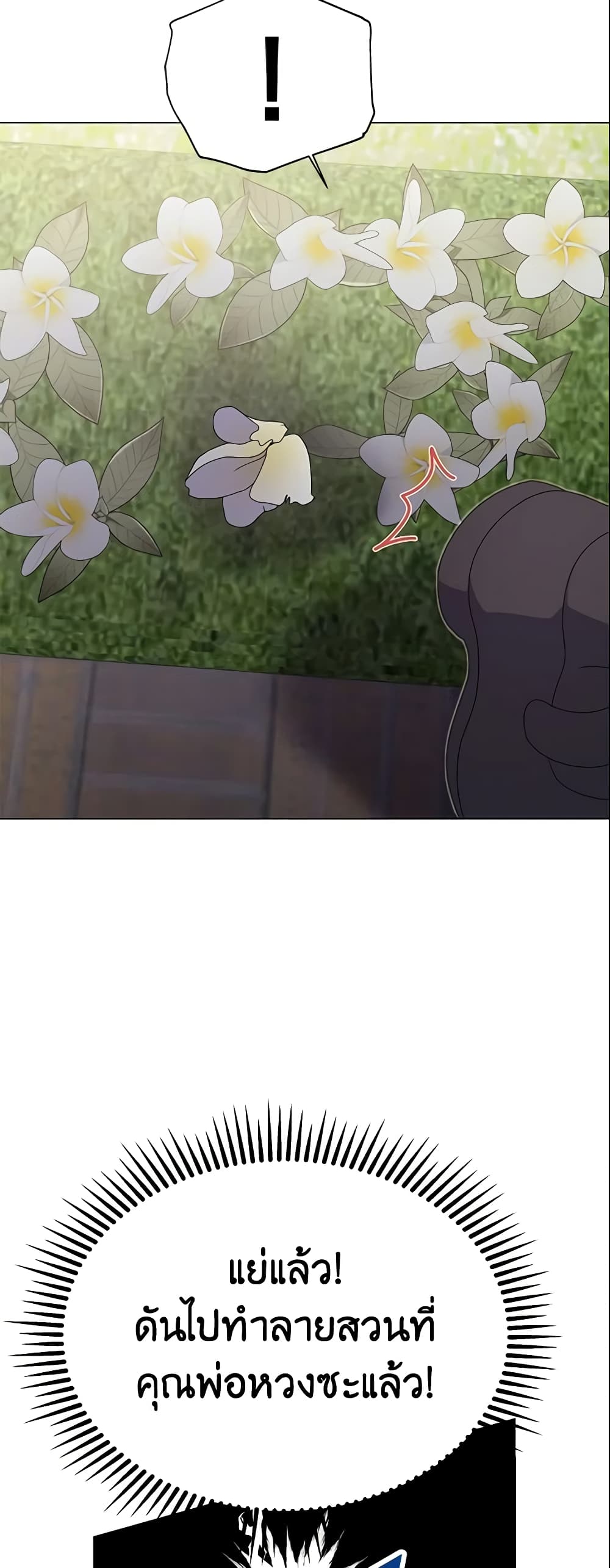 The Little Landlady page 30