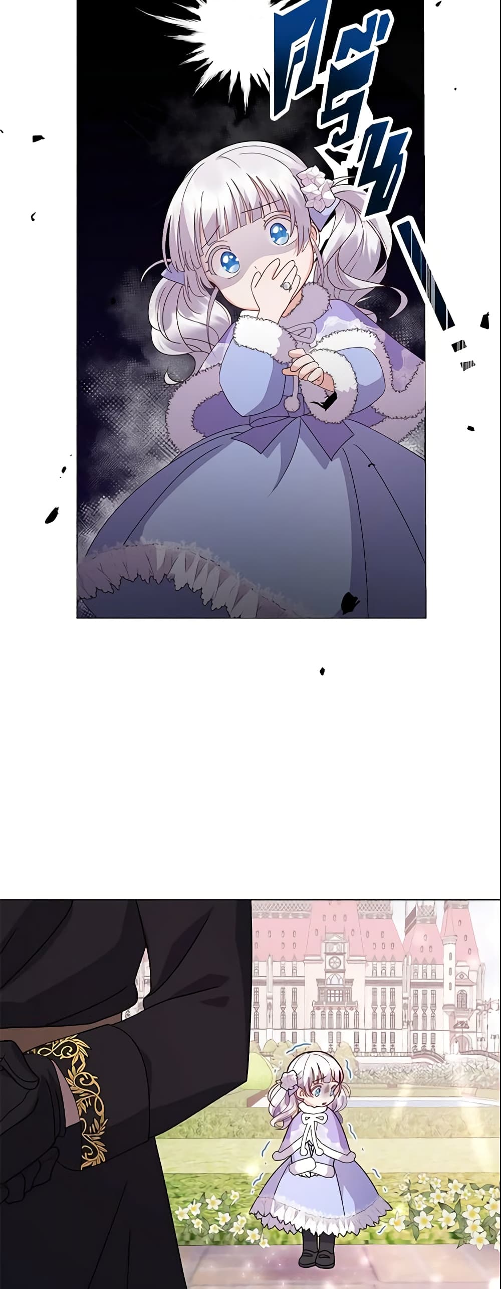 The Little Landlady page 31