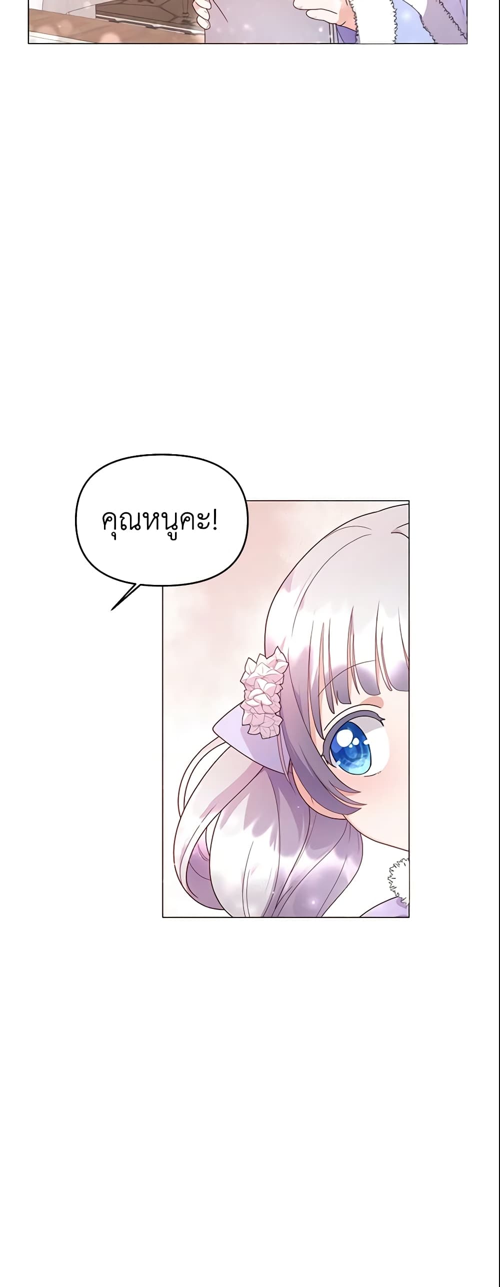 The Little Landlady page 40