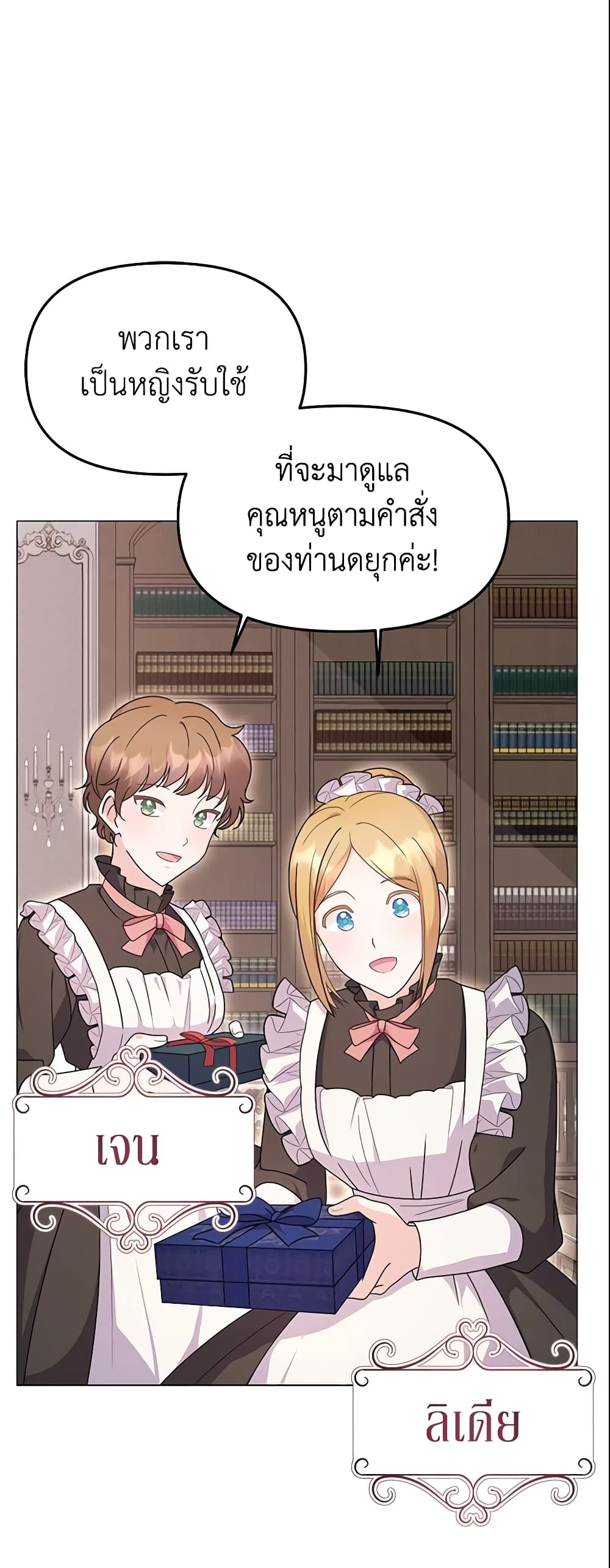 The Little Landlady page 41