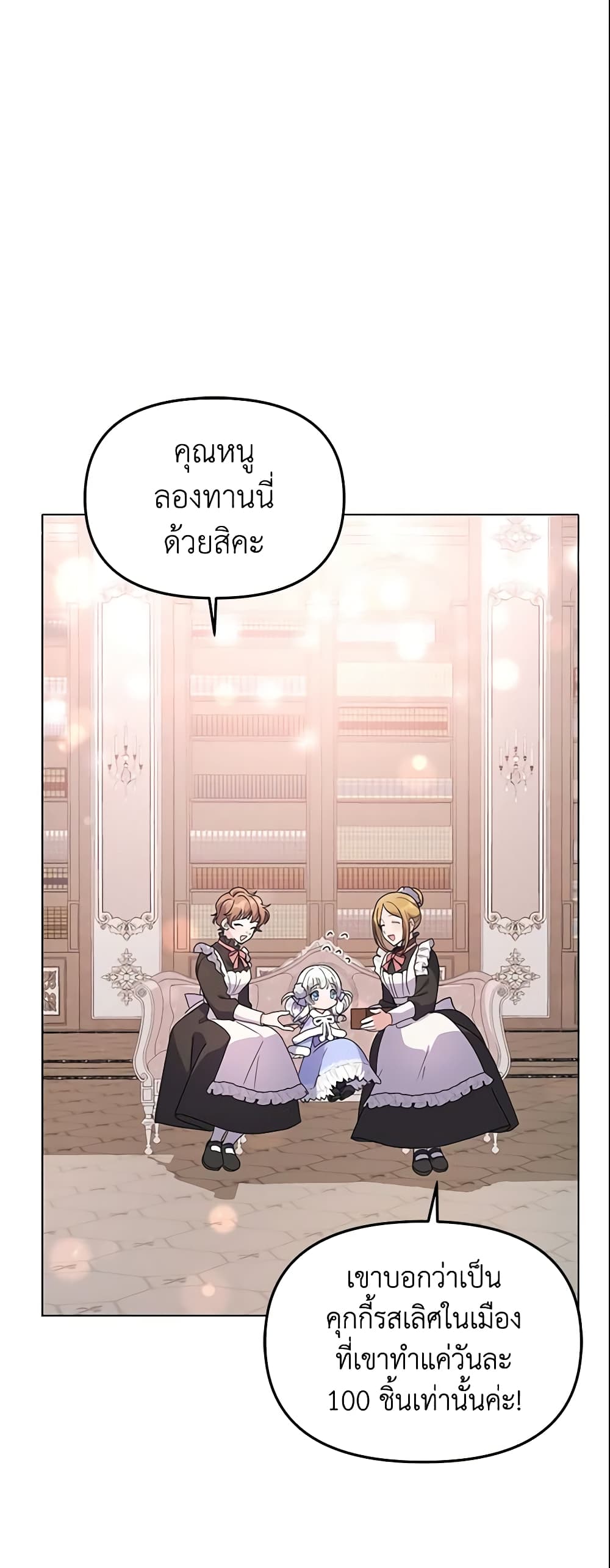 The Little Landlady page 46