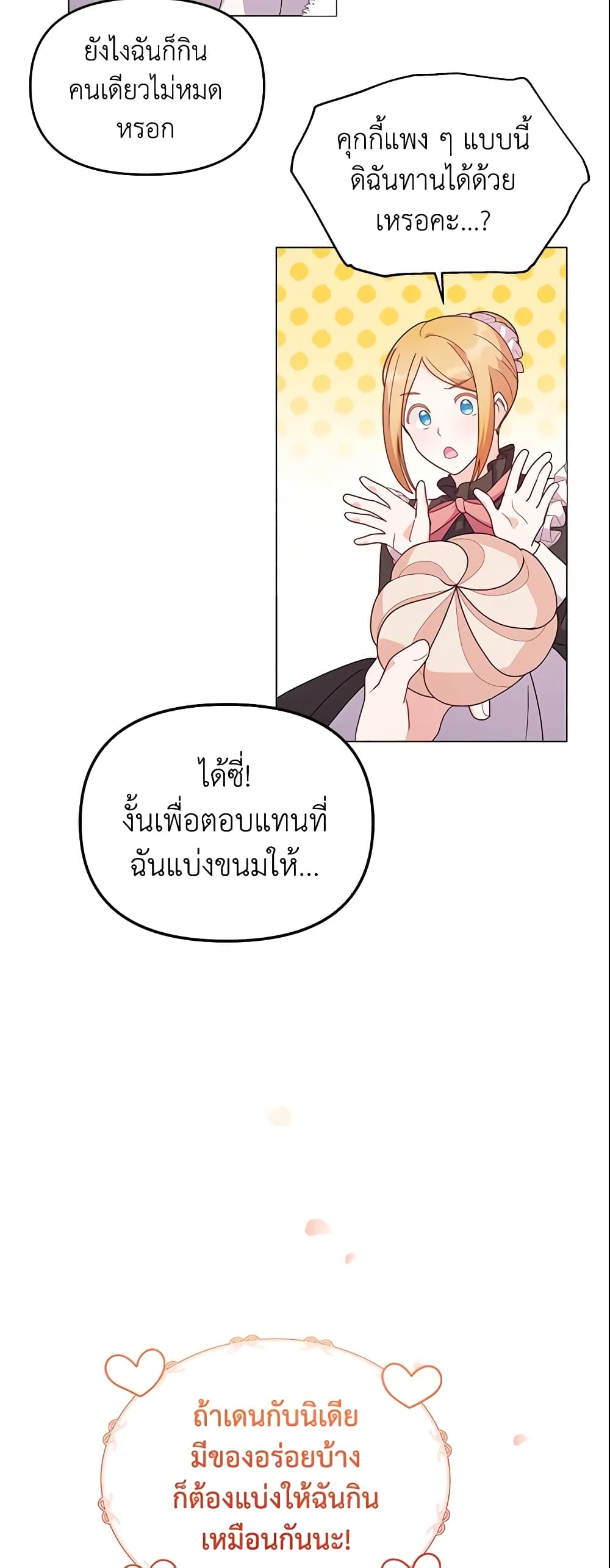 The Little Landlady page 52