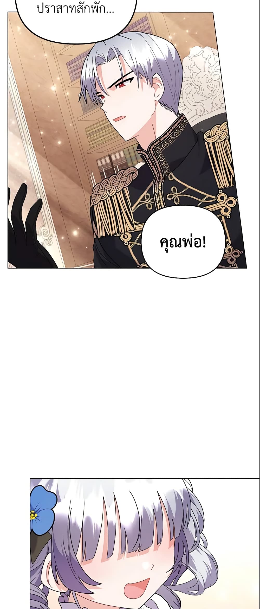 The Little Landlady page 4
