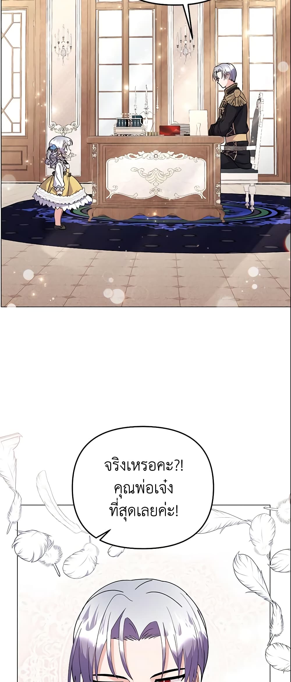 The Little Landlady page 10