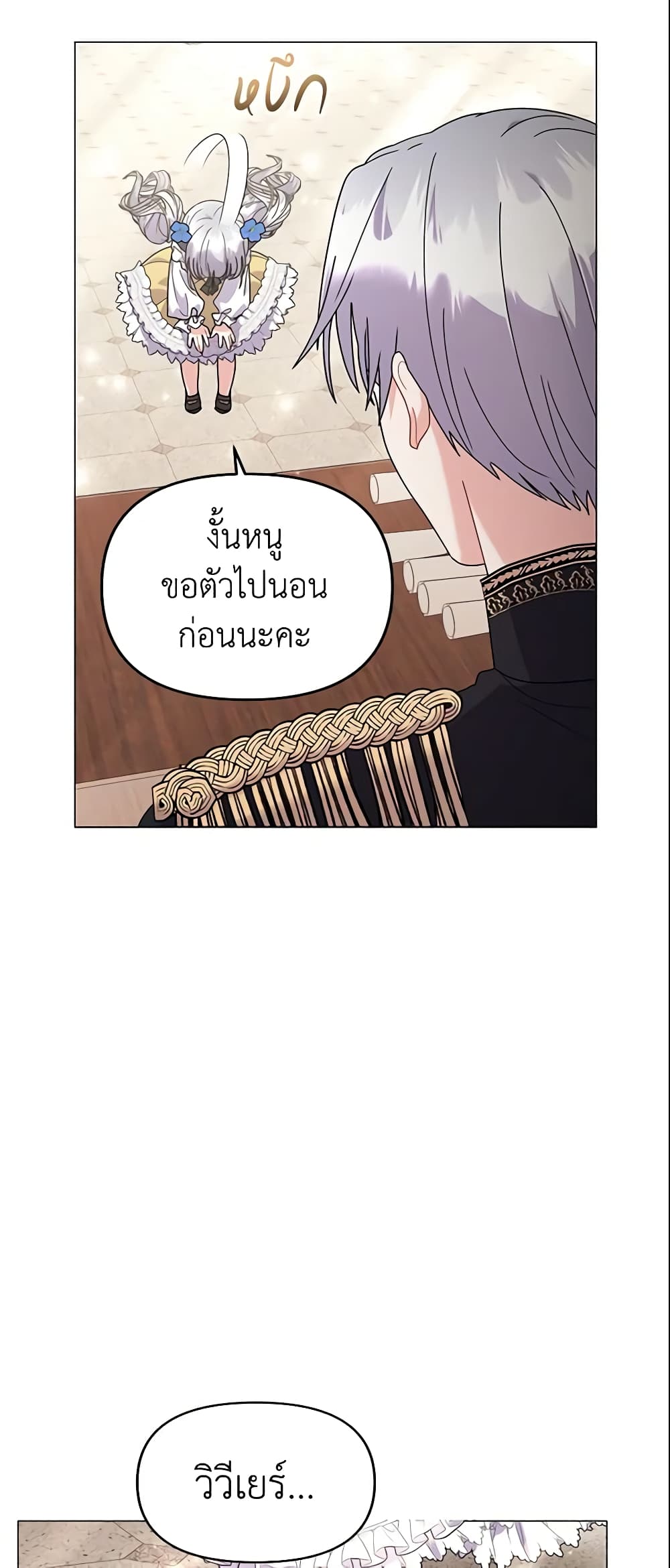 The Little Landlady page 13