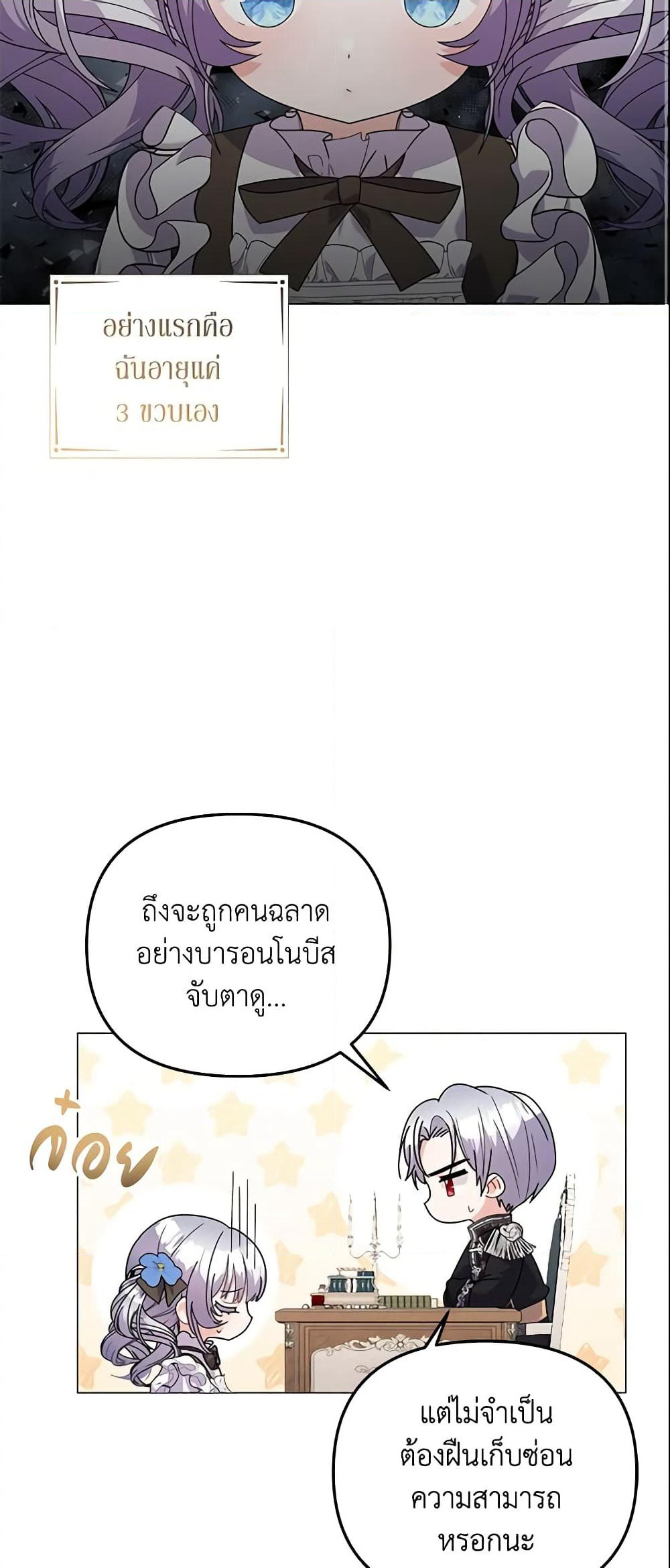 The Little Landlady page 21