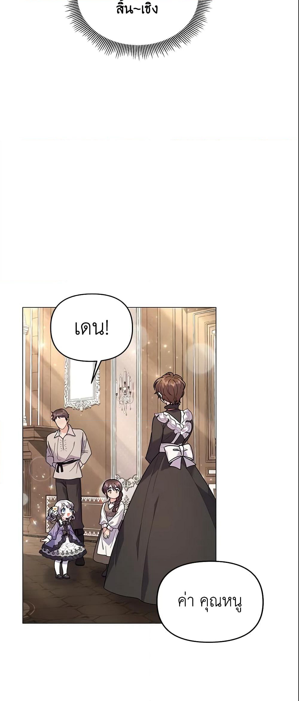 The Little Landlady page 29