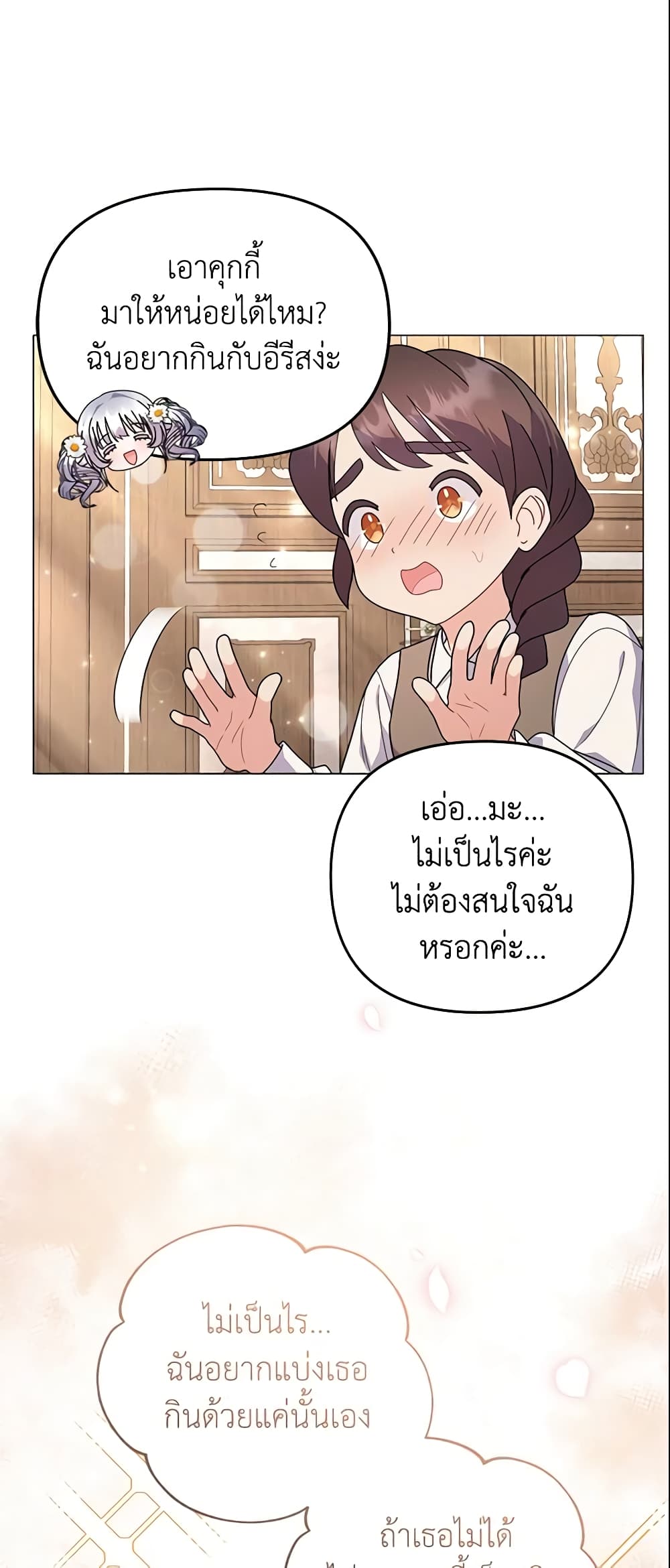 The Little Landlady page 30