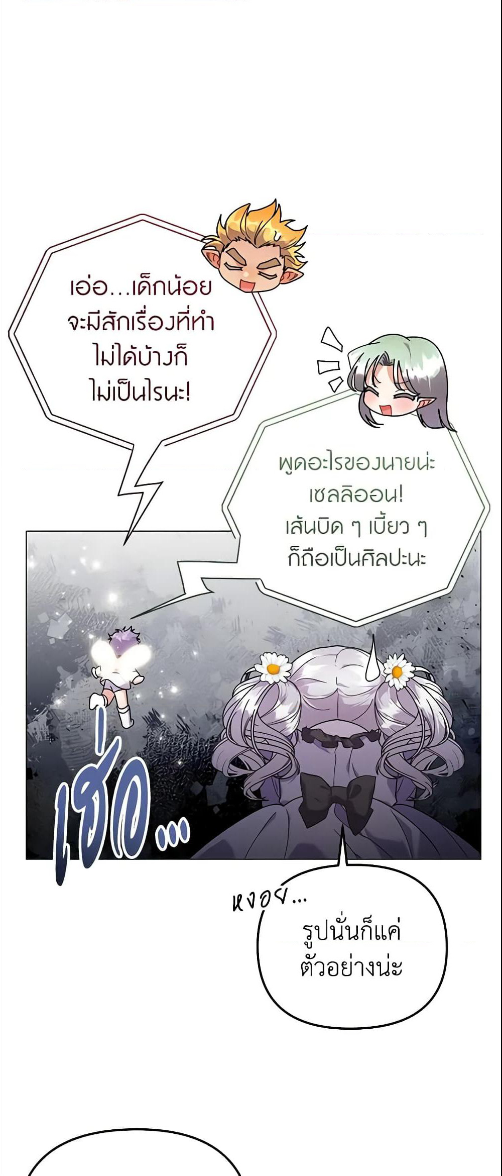 The Little Landlady page 43