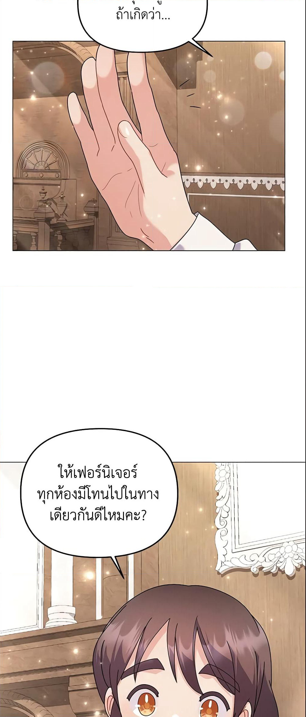 The Little Landlady page 45