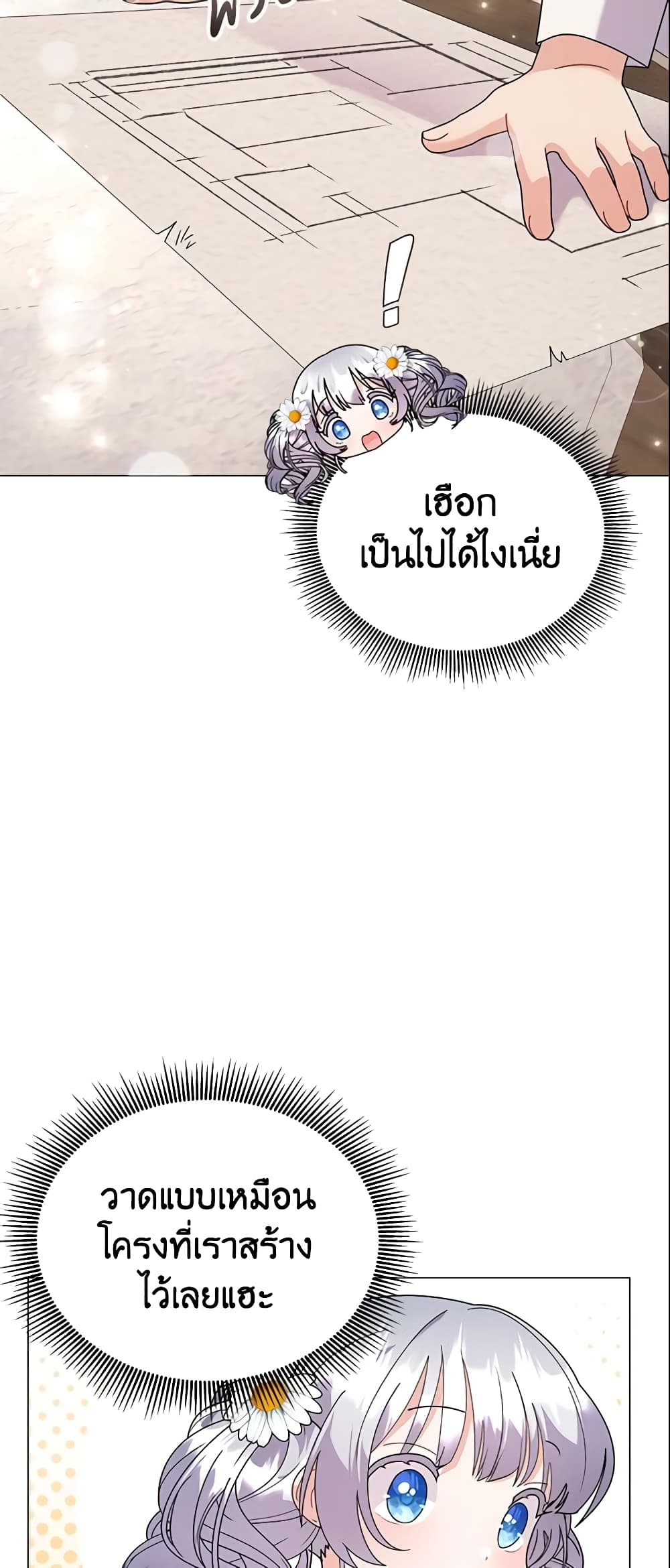 The Little Landlady page 49