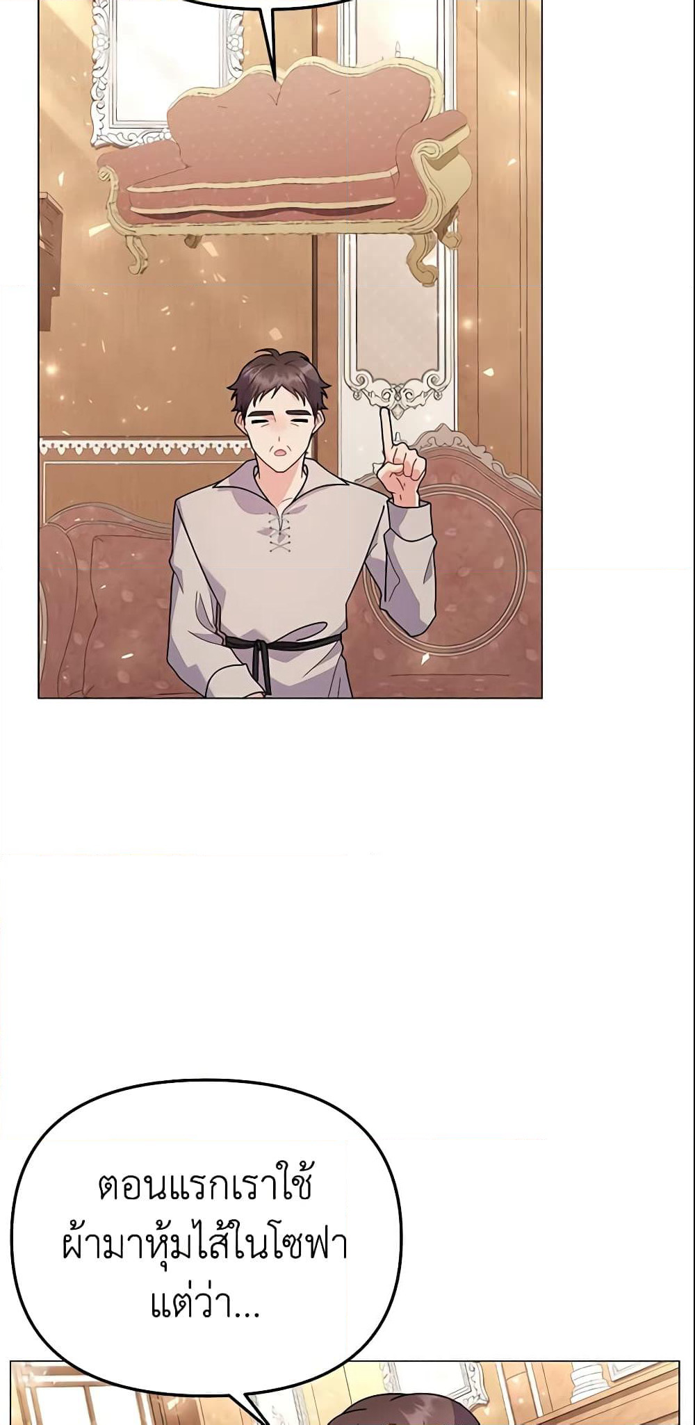 The Little Landlady page 3
