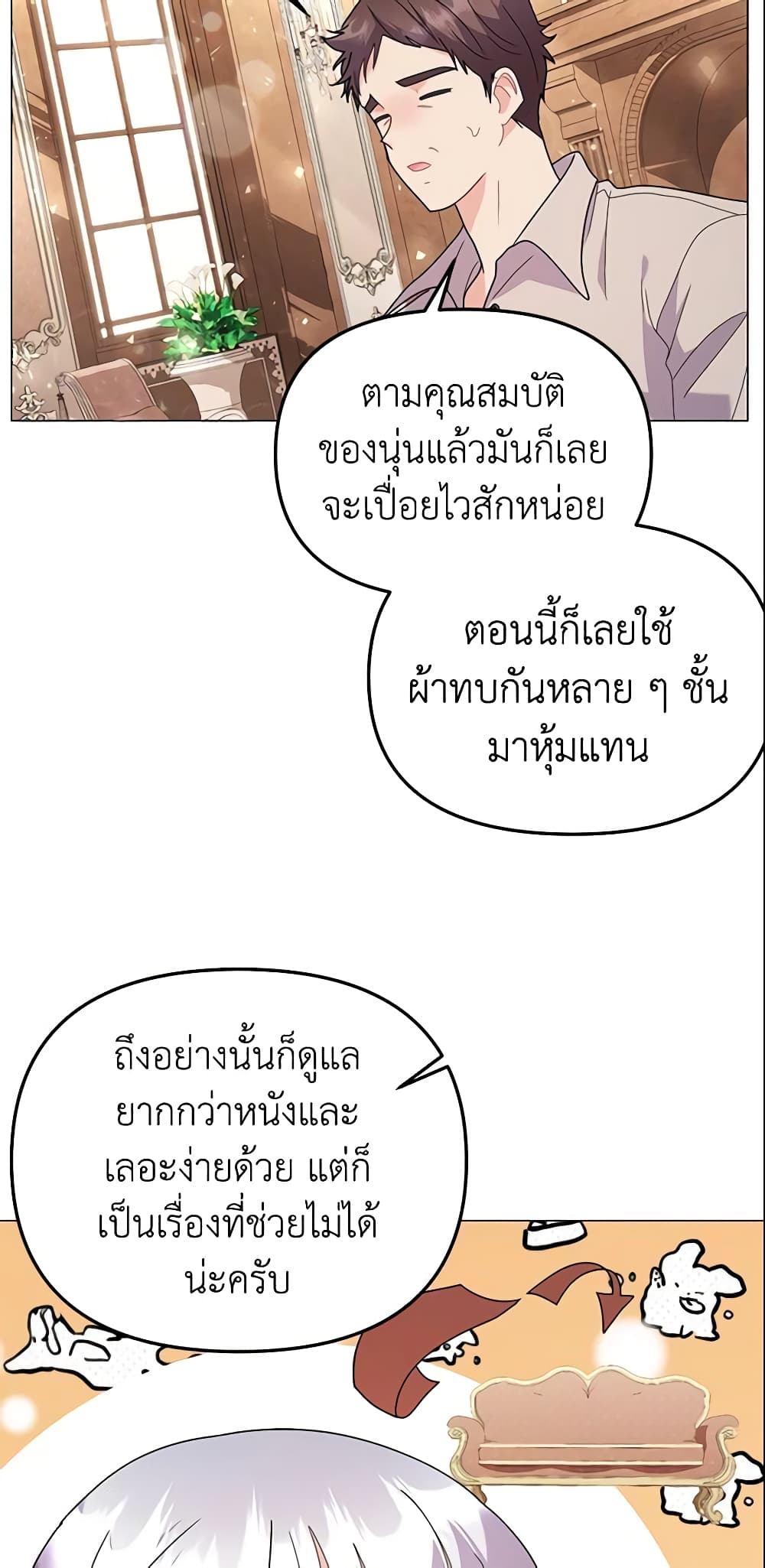 The Little Landlady page 4