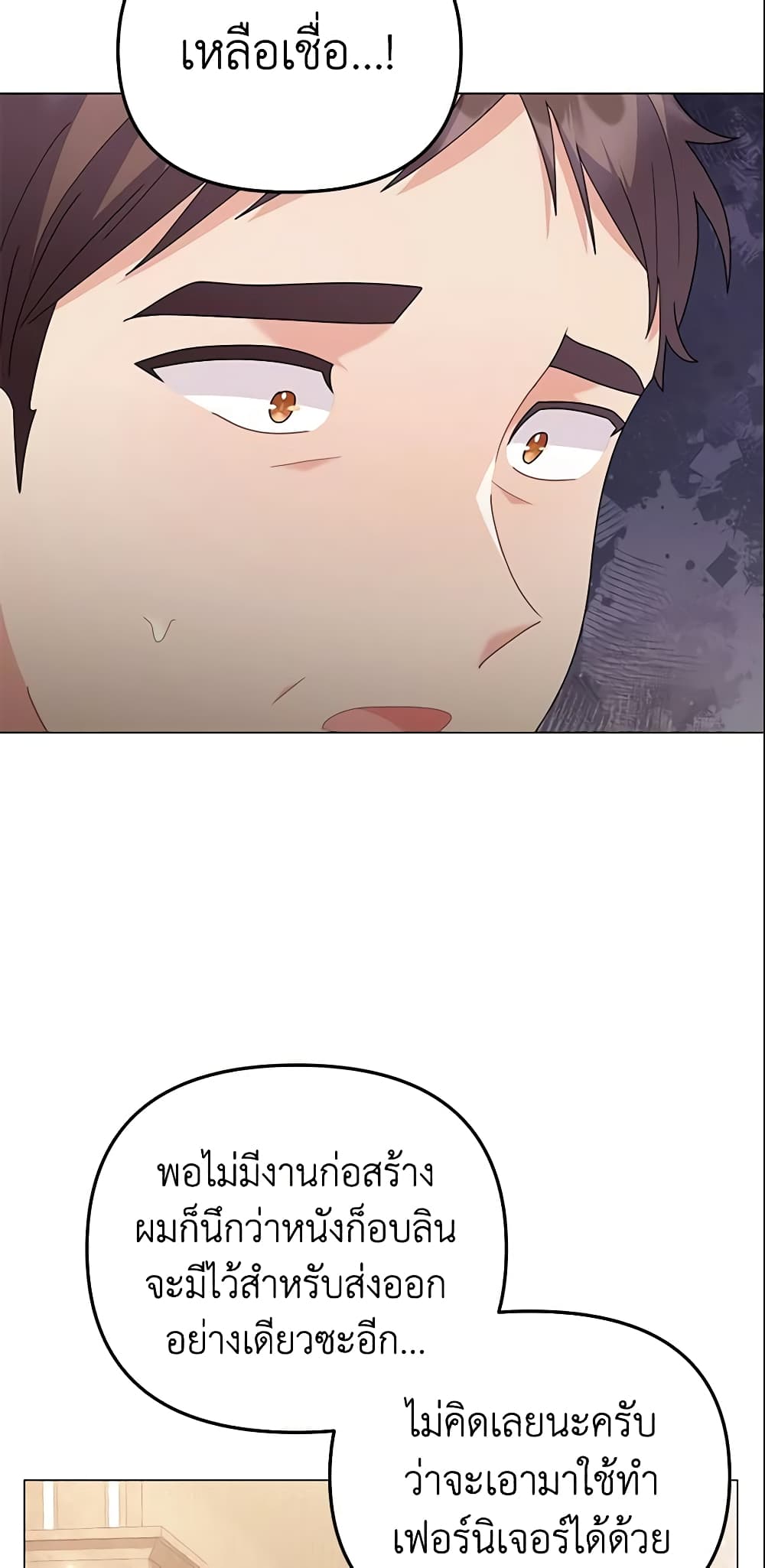 The Little Landlady page 12