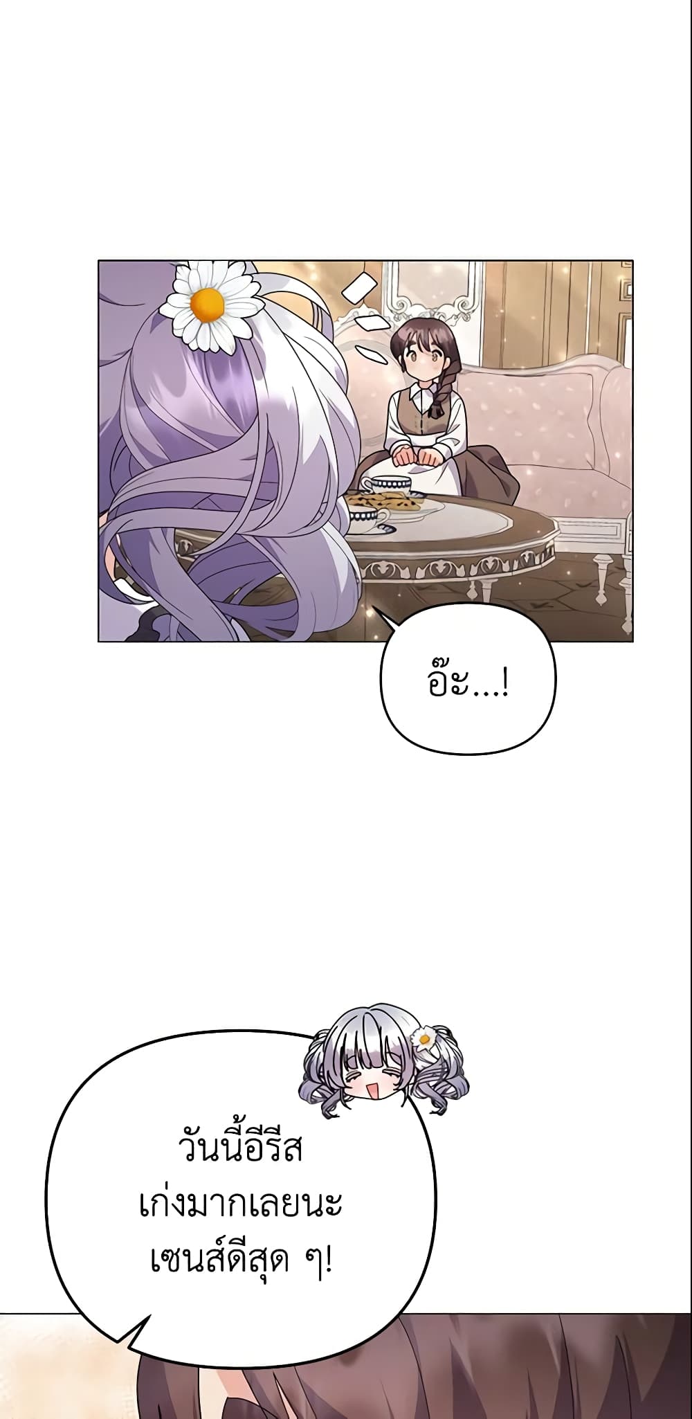 The Little Landlady page 18