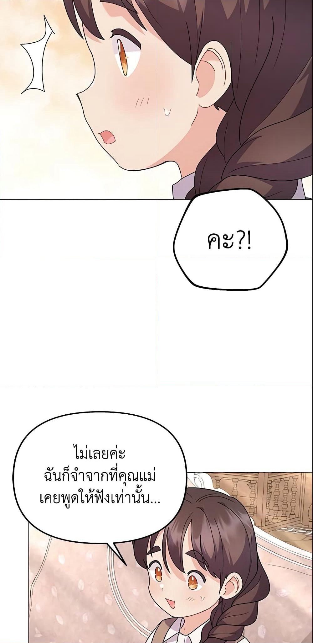 The Little Landlady page 19