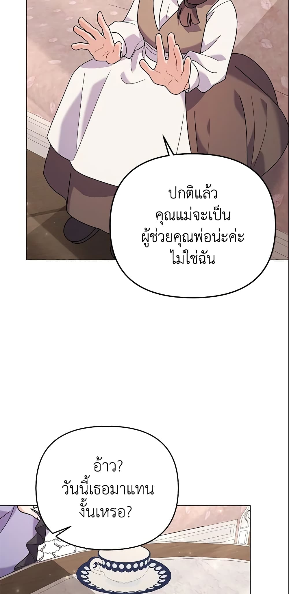 The Little Landlady page 20