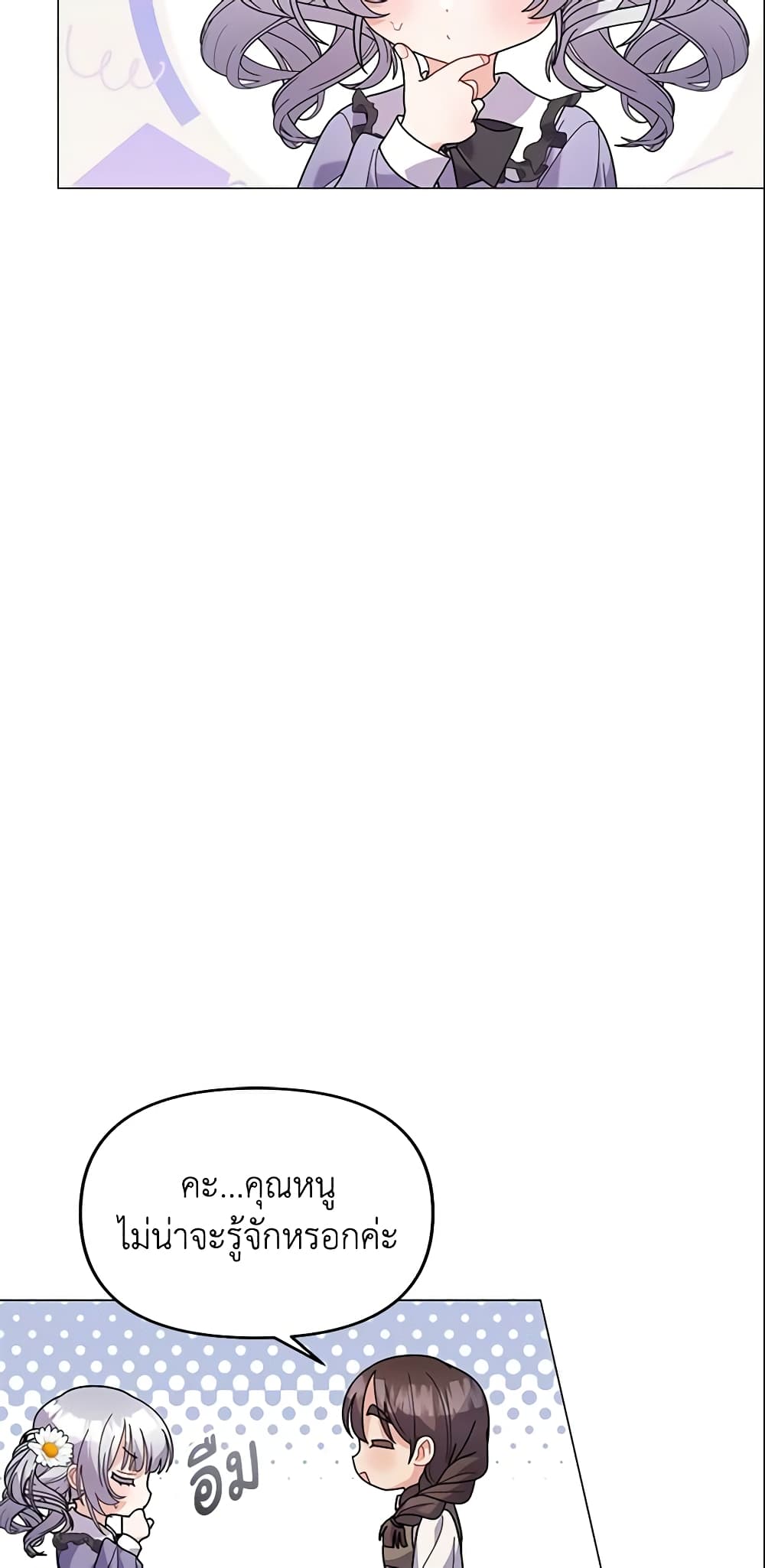 The Little Landlady page 22