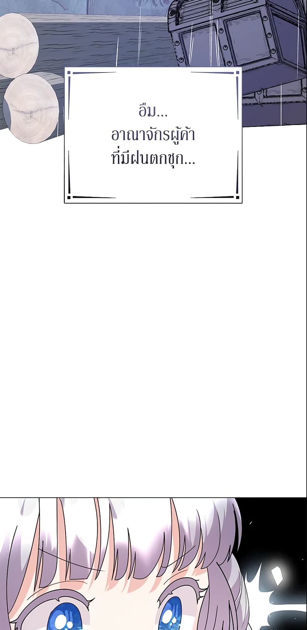 The Little Landlady page 24