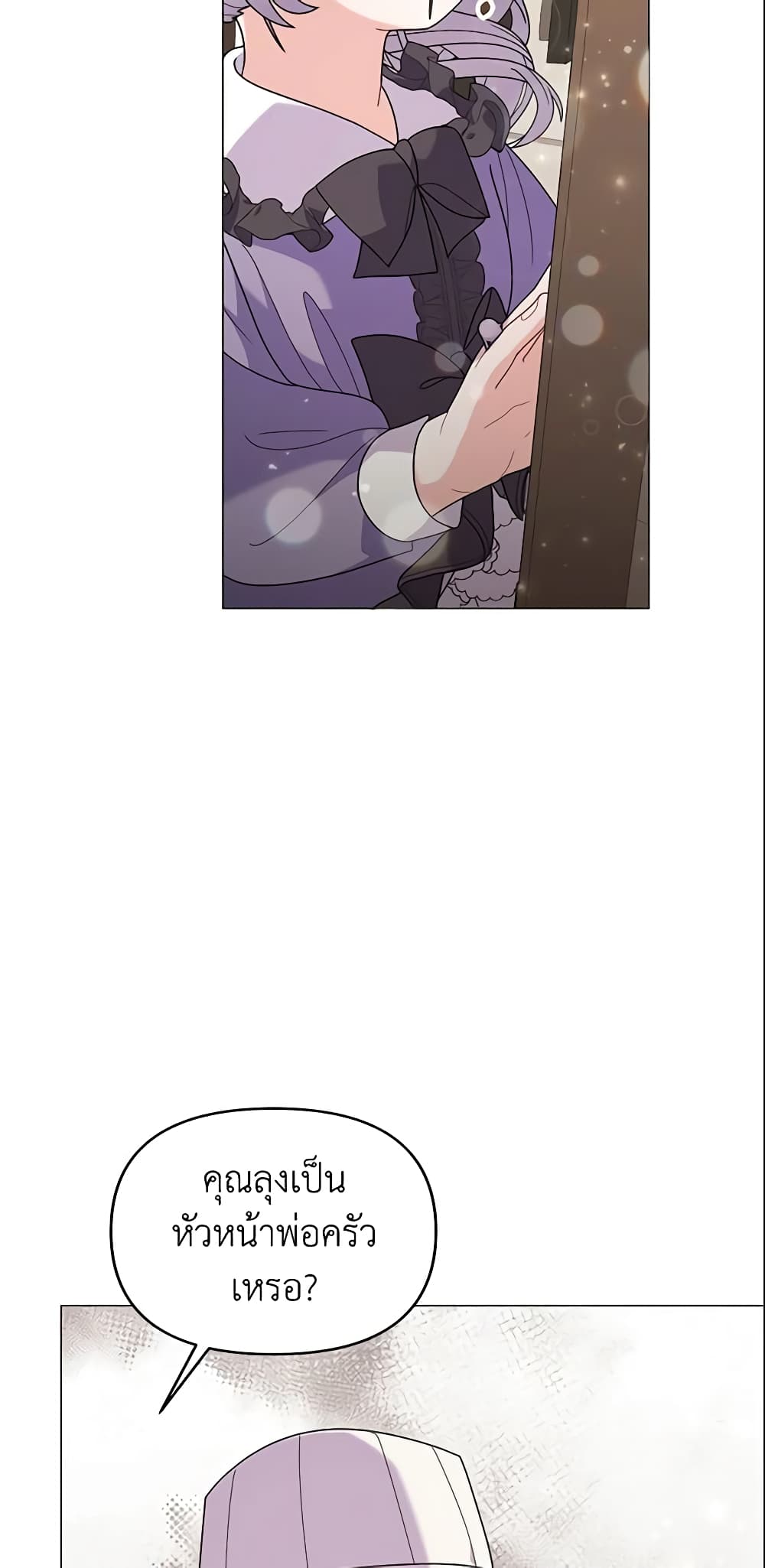 The Little Landlady page 28