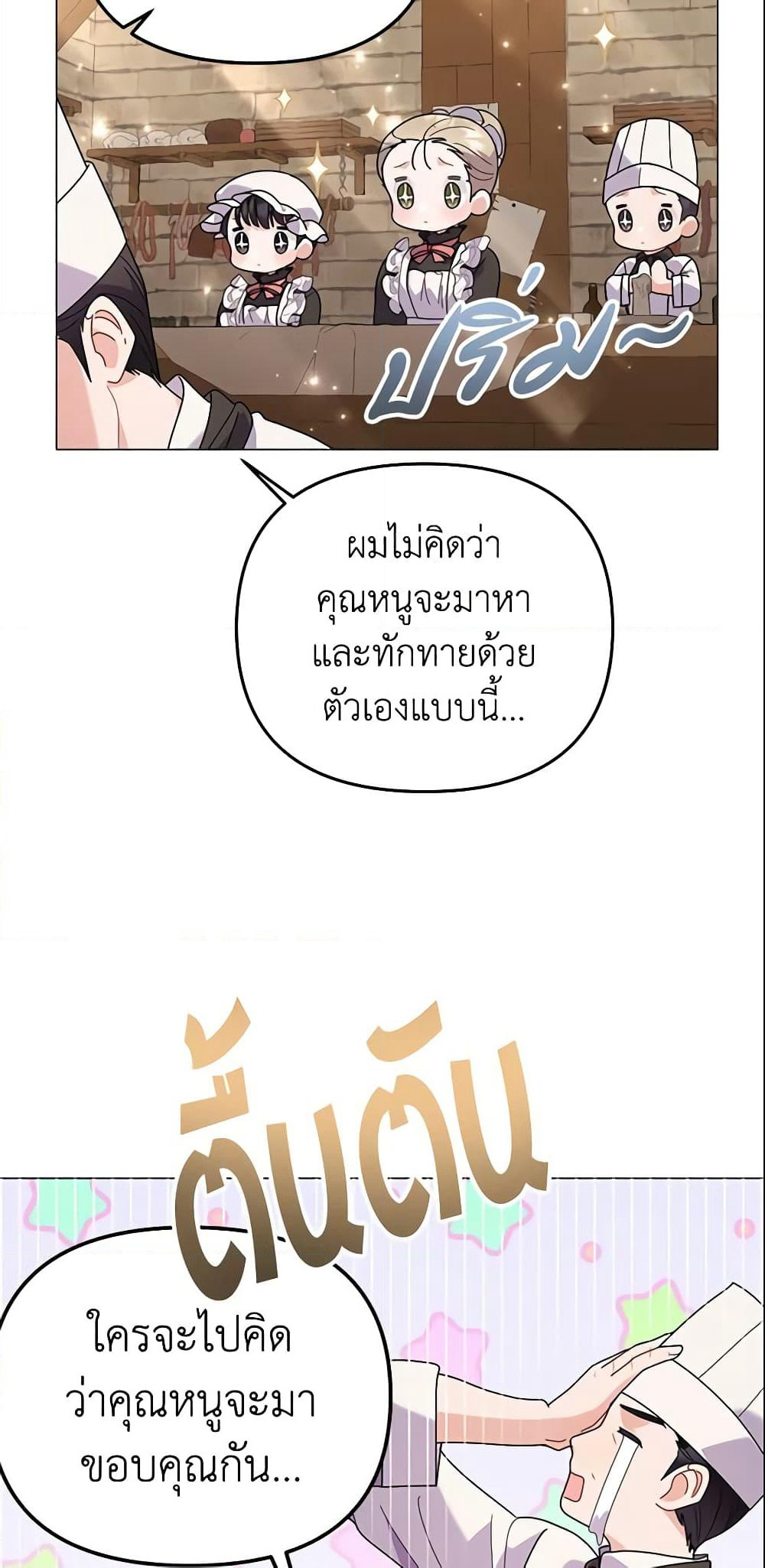The Little Landlady page 33