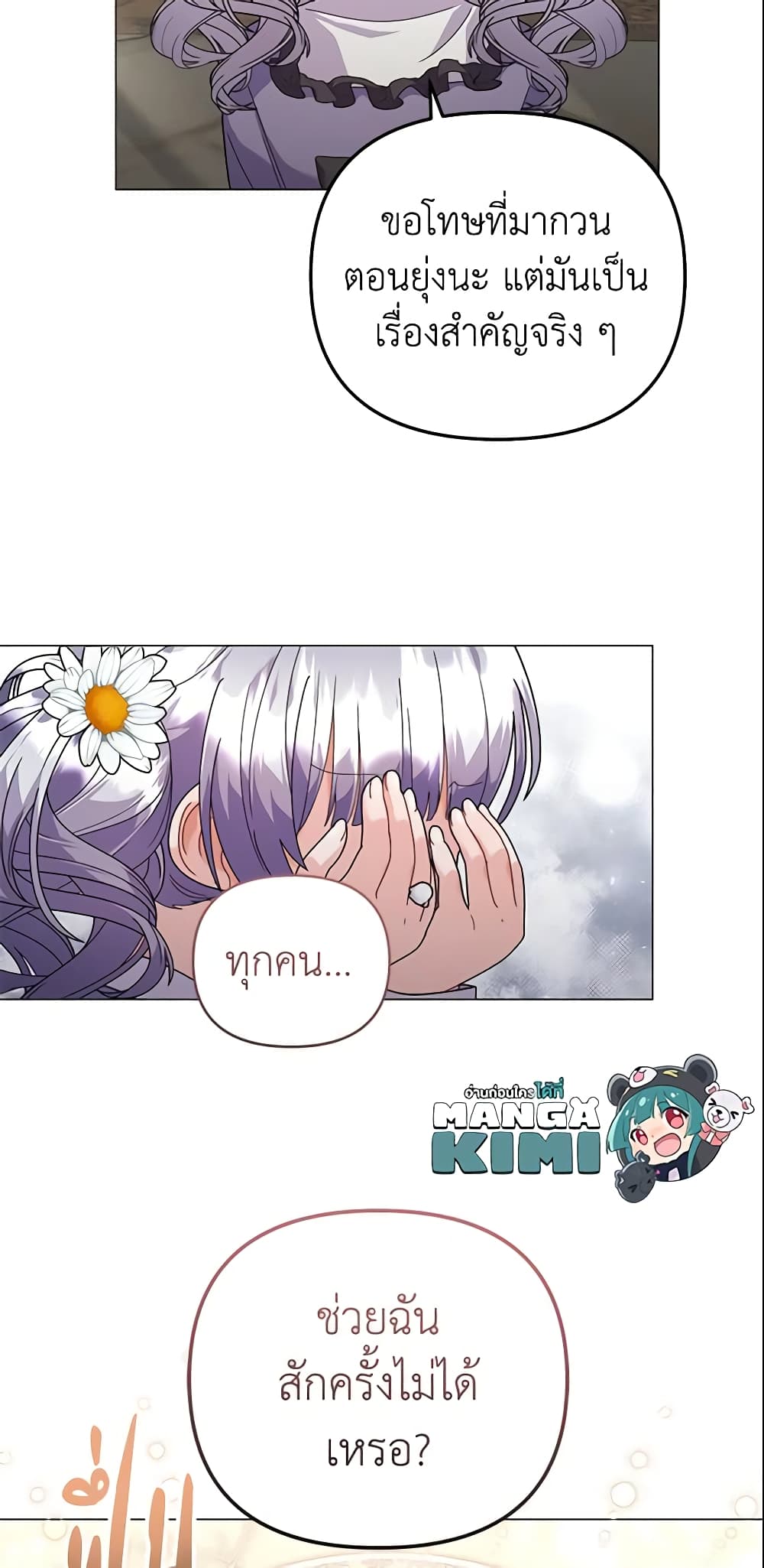 The Little Landlady page 39