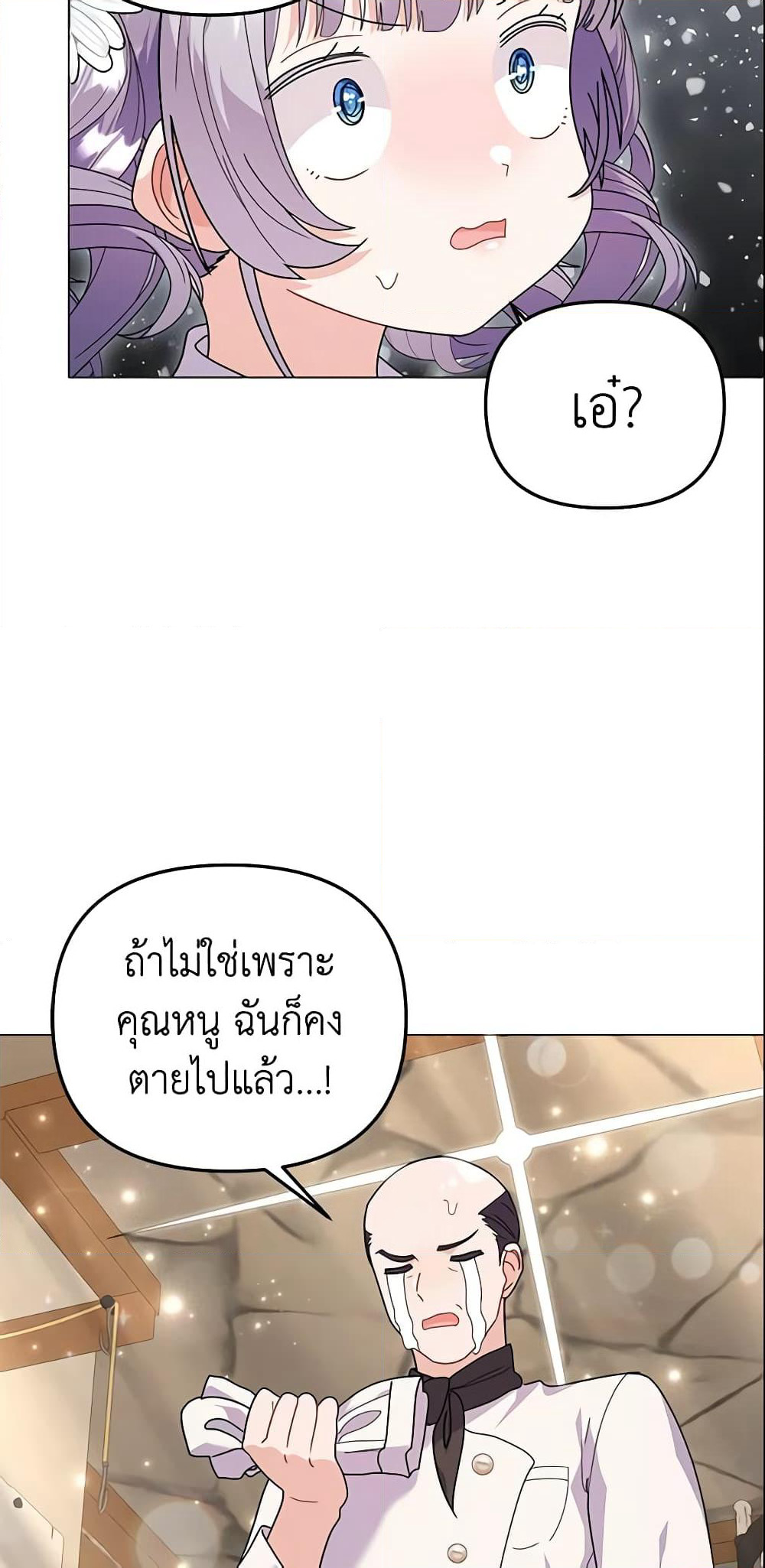 The Little Landlady page 45