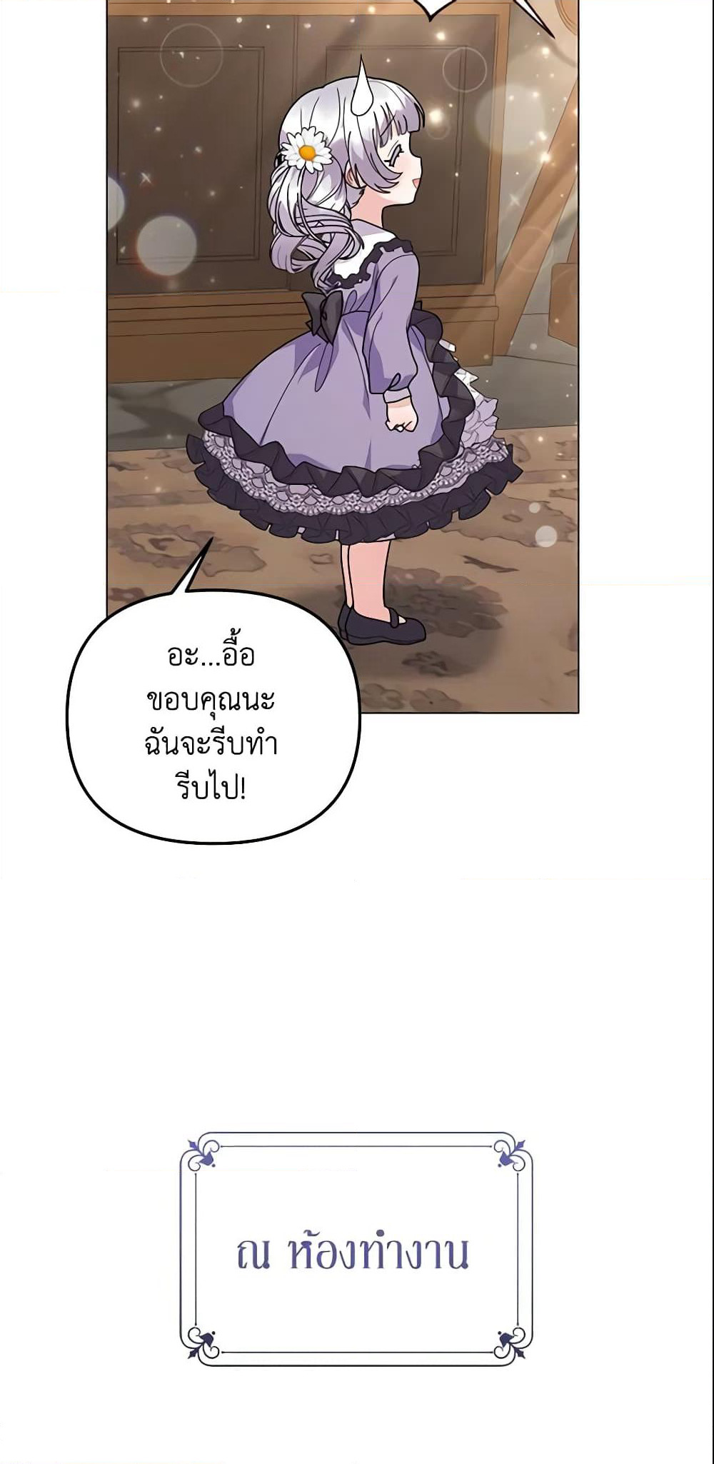 The Little Landlady page 47