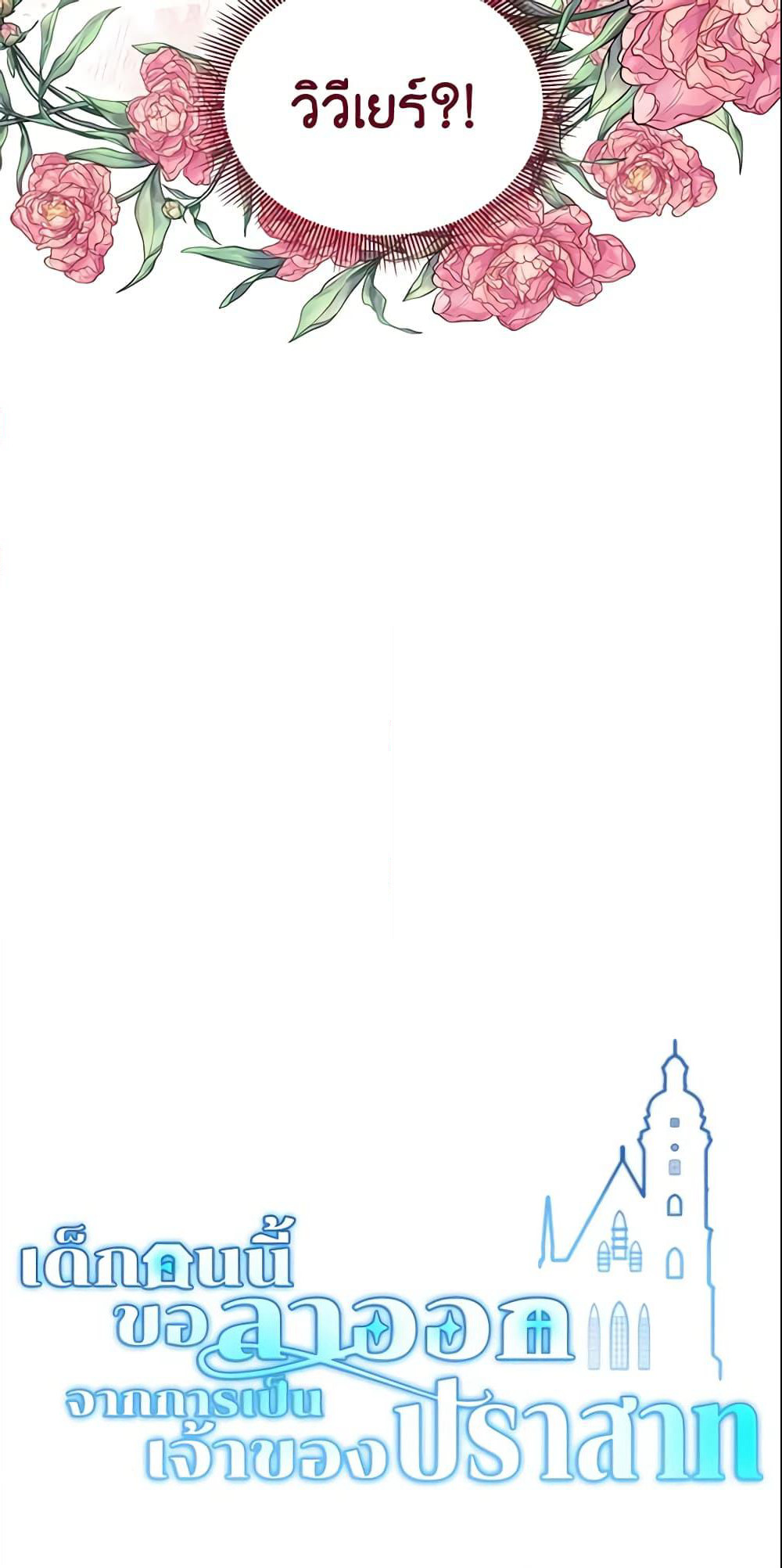 The Little Landlady page 61