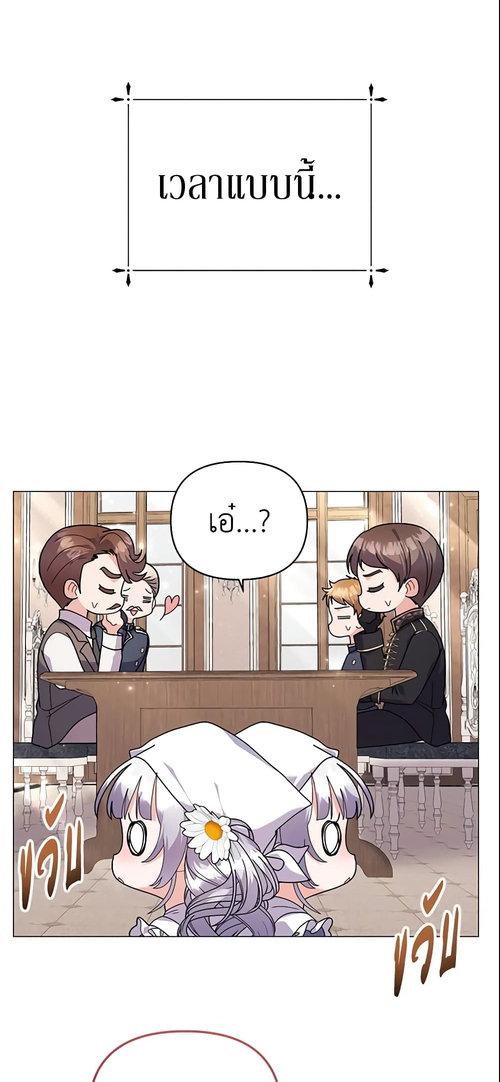 The Little Landlady page 6