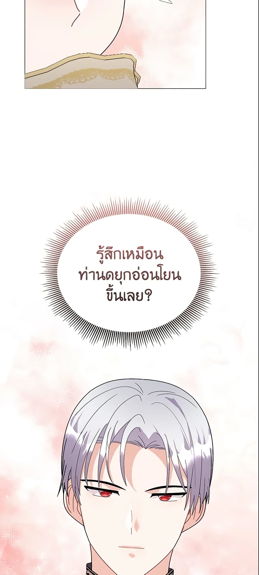 The Little Landlady page 5